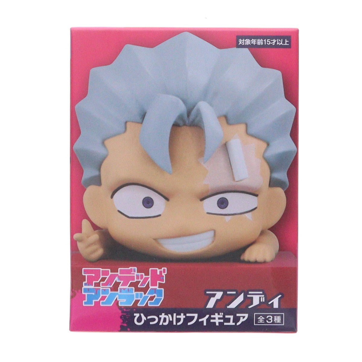 【中古即納】[FIG] アンディ アンデッドアンラック ひっかけフィギュア プライズ(AMU-PRZ15884) フリュー(20231120)