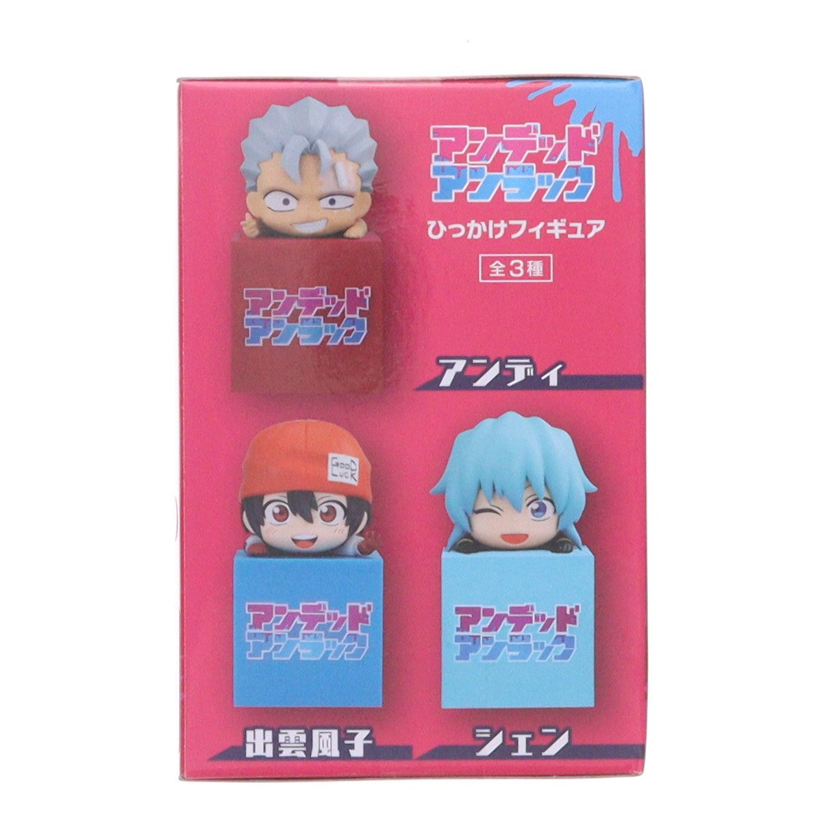 【中古即納】[FIG] アンディ アンデッドアンラック ひっかけフィギュア プライズ(AMU-PRZ15884) フリュー(20231120)