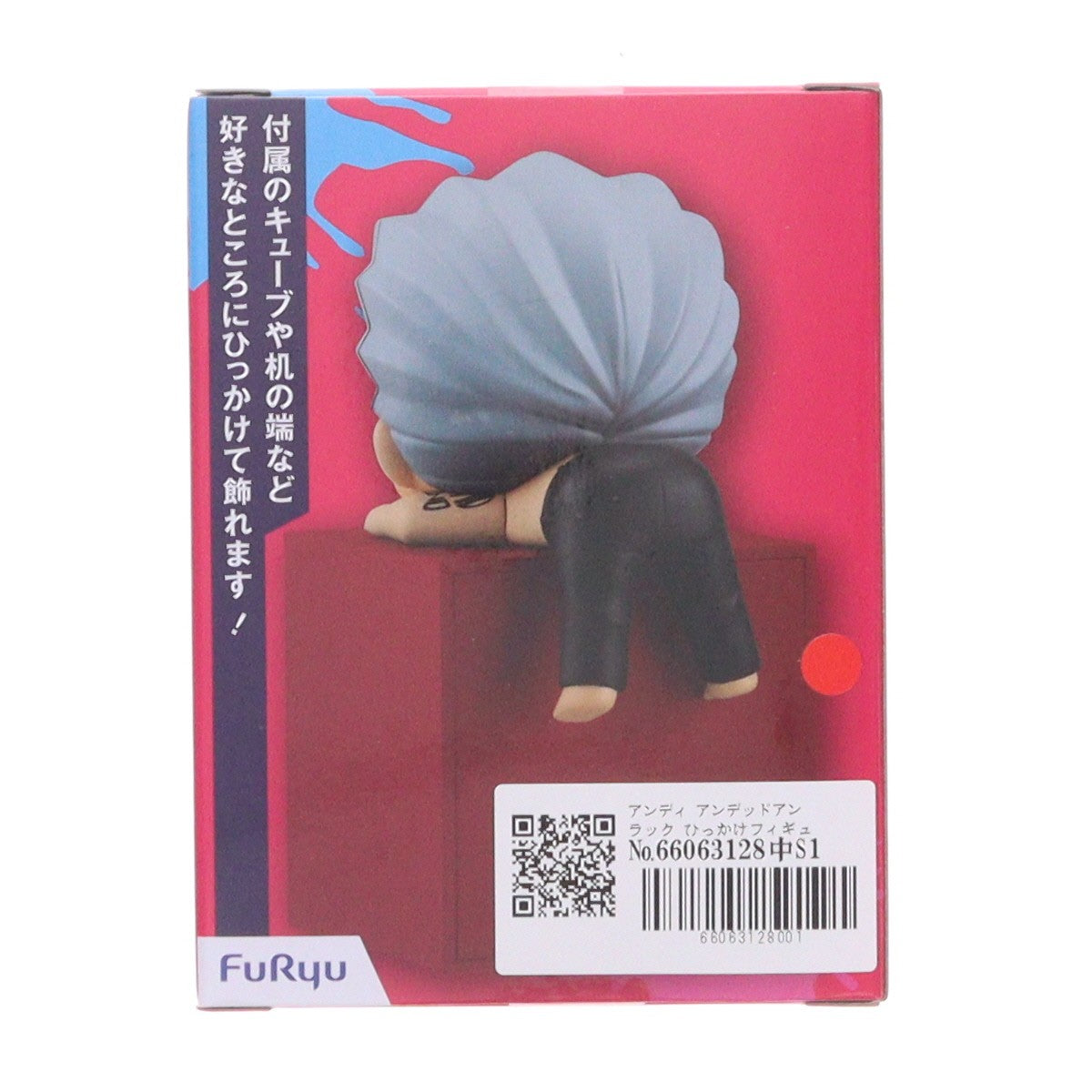 【中古即納】[FIG] アンディ アンデッドアンラック ひっかけフィギュア プライズ(AMU-PRZ15884) フリュー(20231120)