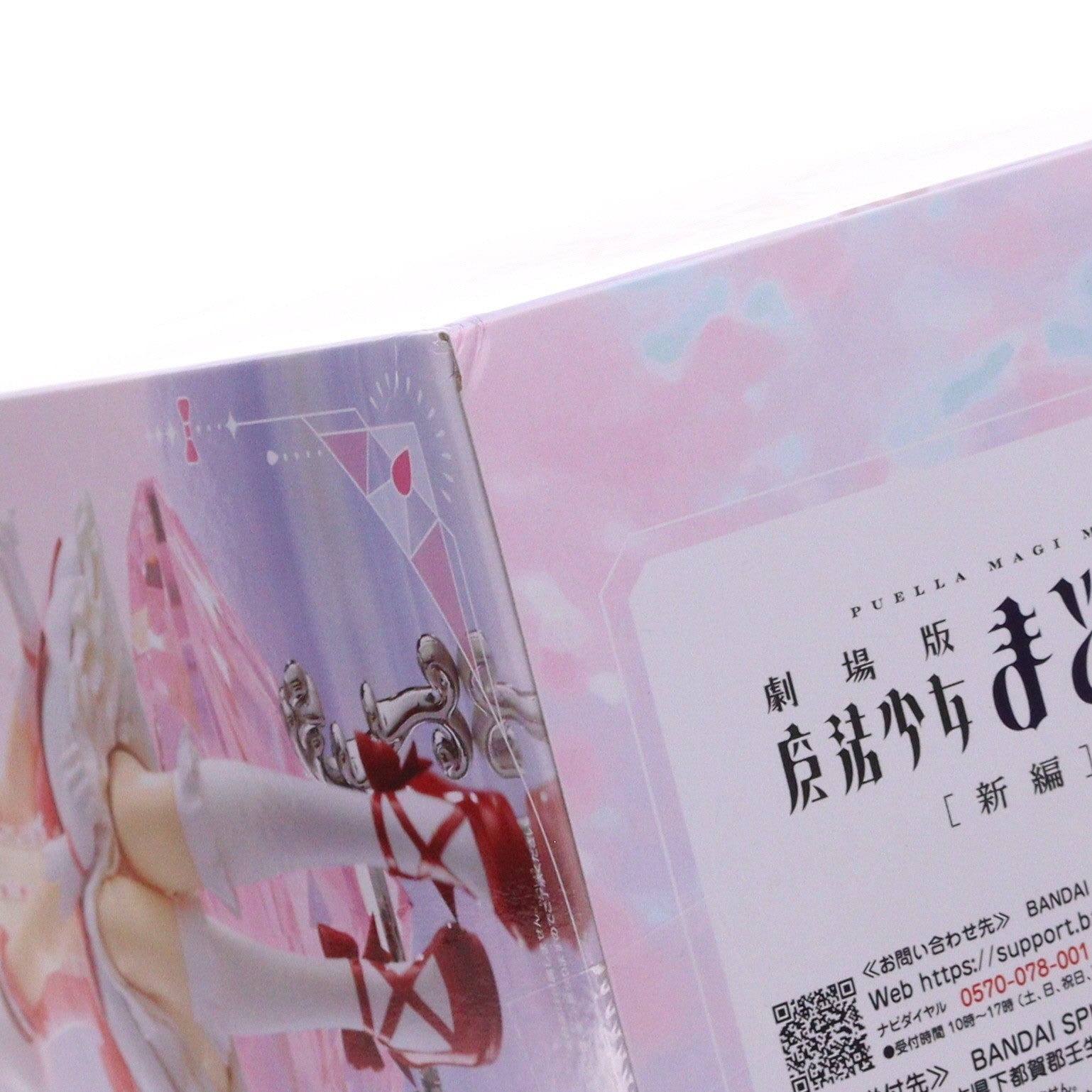 【中古即納】[FIG] 鹿目まどか(かなめまどか) 劇場版 魔法少女まどか☆マギカ[新編]叛逆の物語 鹿目まどか フィギュア プライズ(2725382) バンプレスト(20260226)