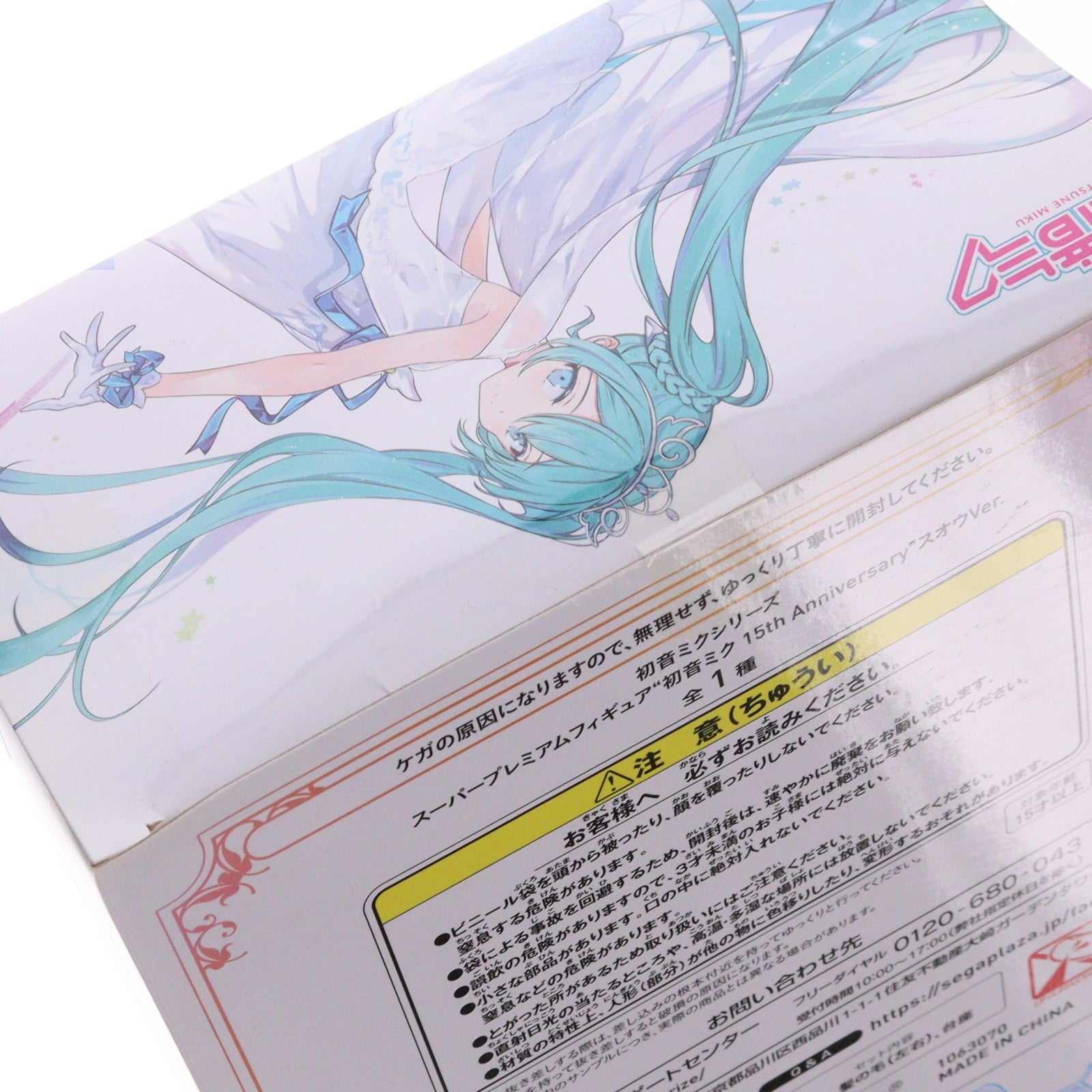 【中古即納】[FIG] 初音ミク キャラクター・ボーカル・シリーズ01 初音ミク スーパープレミアムフィギュア『初音ミク 15th Anniversary』 スオウVer. プライズ(1063070) セガ(20221031)