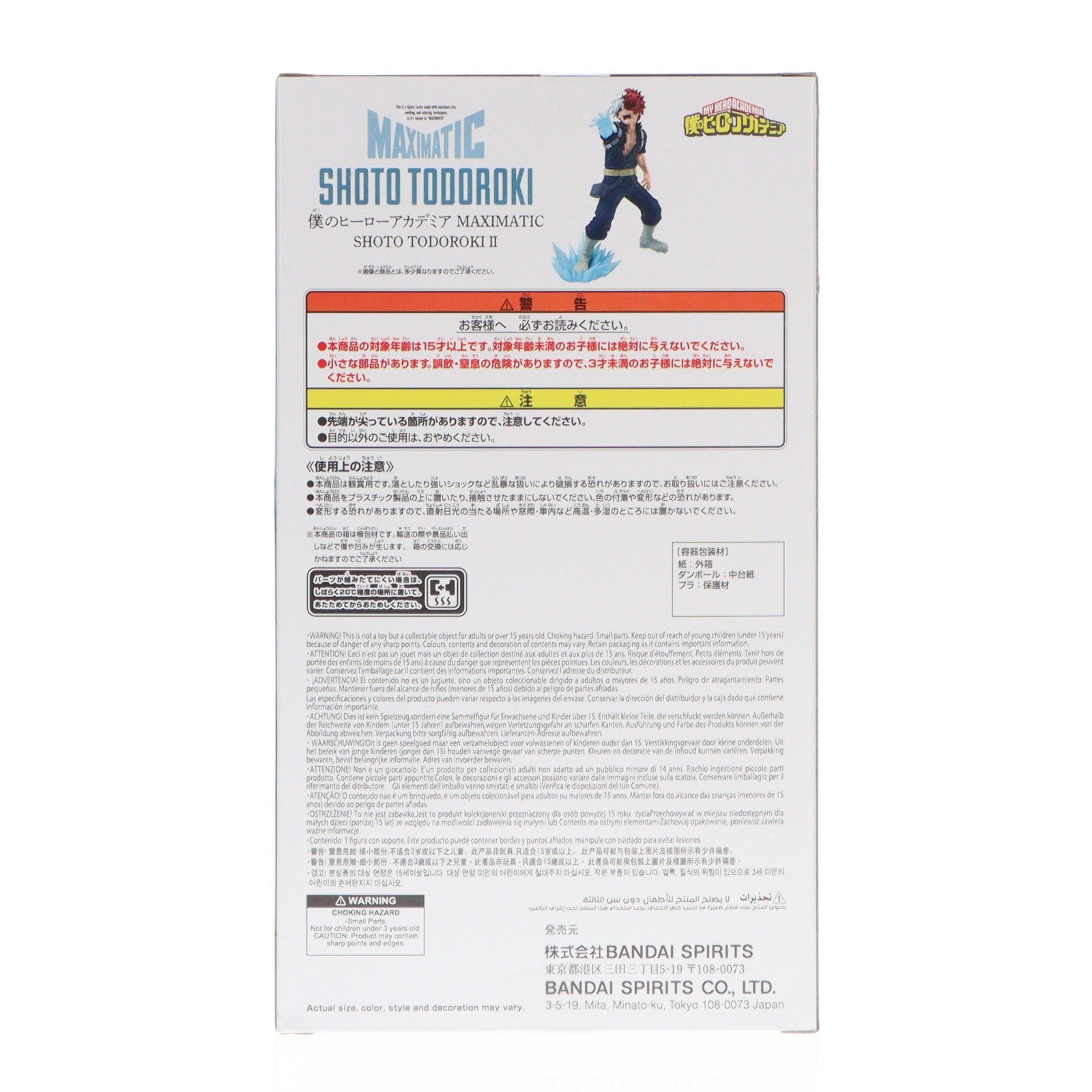 【中古即納】[FIG] 轟焦凍(とどろきしょうと) 僕のヒーローアカデミア MAXIMATIC SHOTO TODOROKI II フィギュア プライズ(2791299) バンプレスト(20260318)