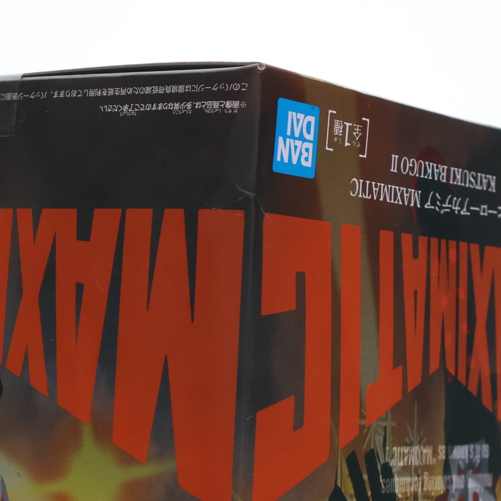 【中古即納】[FIG] 爆豪勝己(ばくごうかつき) 僕のヒーローアカデミア MAXIMATIC KATSUKI BAKUGO II フィギュア プライズ(2791297) バンプレスト(20260225)