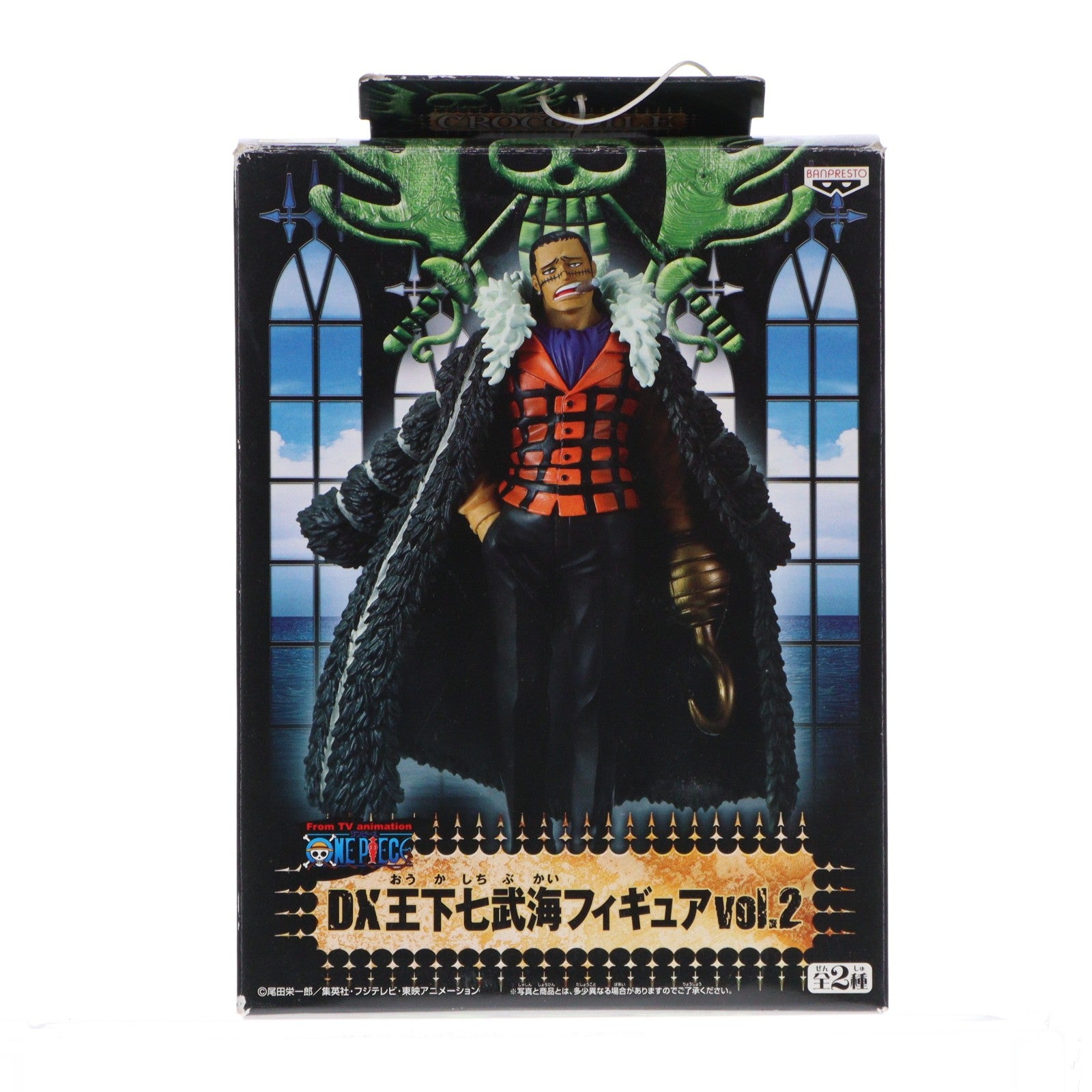 【中古即納】[FIG] クロコダイル ワンピース DX王下七武海フィギュアvol.2 ONE PIECE プライズ(46842) バンプレスト(20100930)