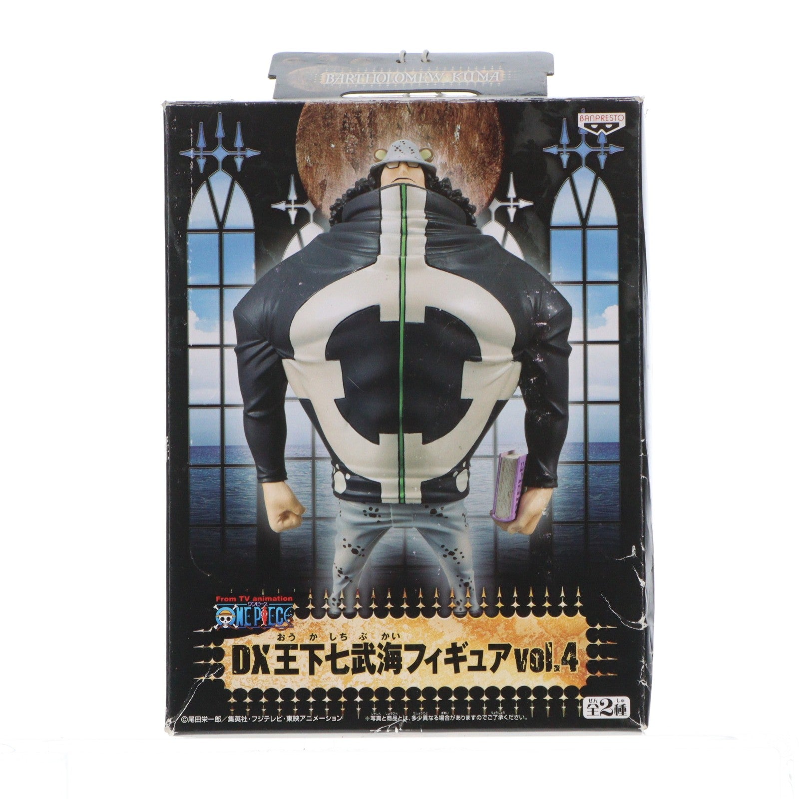 【中古即納】[FIG] バーソロミュー・くま ワンピース DX王下七武海フィギュアvol.4 ONE PIECE プライズ(47007) バンプレスト(20101130)