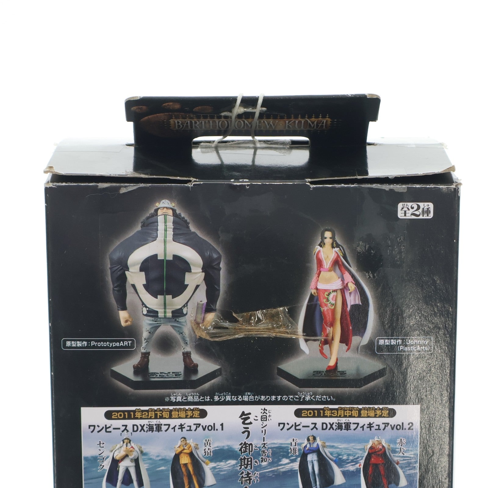 【中古即納】[FIG] バーソロミュー・くま ワンピース DX王下七武海フィギュアvol.4 ONE PIECE プライズ(47007) バンプレスト(20101130)