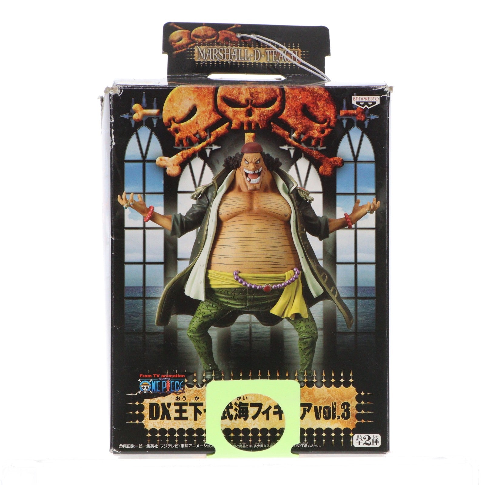 【中古即納】[FIG] マーシャル・D・ティーチ(黒ひげ) ワンピース DX王下七武海フィギュアvol.3 ONE PIECE プライズ(46980) バンプレスト(20101031)