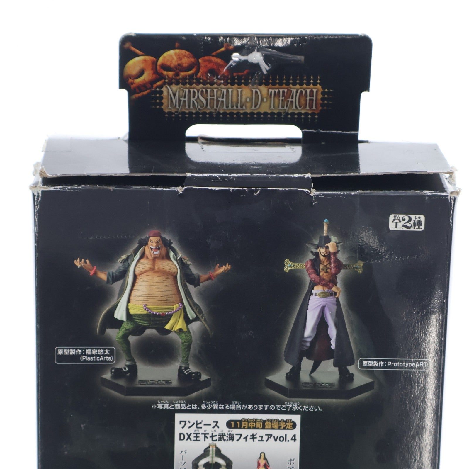 【中古即納】[FIG] マーシャル・D・ティーチ(黒ひげ) ワンピース DX王下七武海フィギュアvol.3 ONE PIECE プライズ(46980) バンプレスト(20101031)