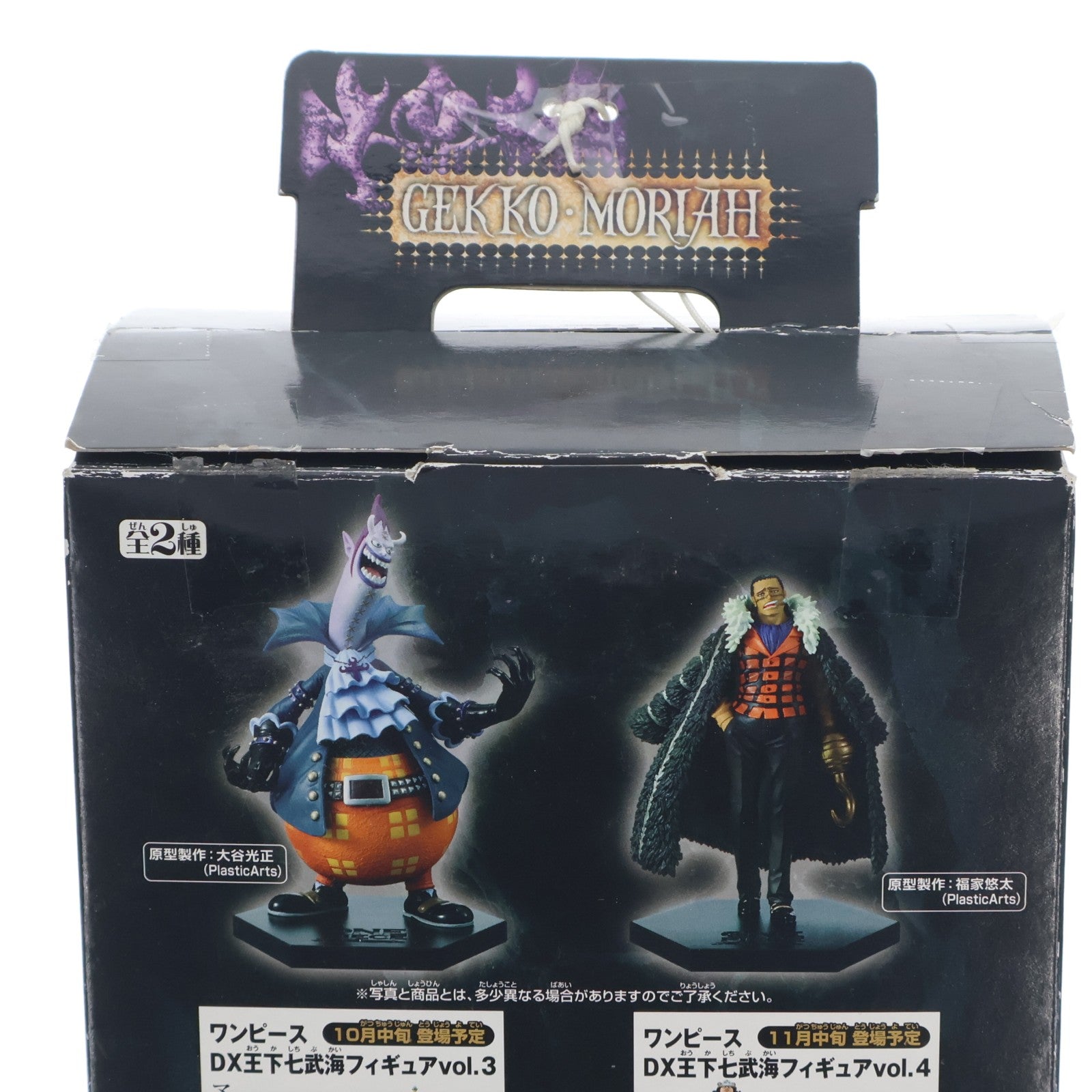 【中古即納】[FIG] DX王下七武海フィギュアvol.2 ゲッコー・モリア ONE PIECE(ワンピース) プライズ(46842) バンプレスト(20100930)
