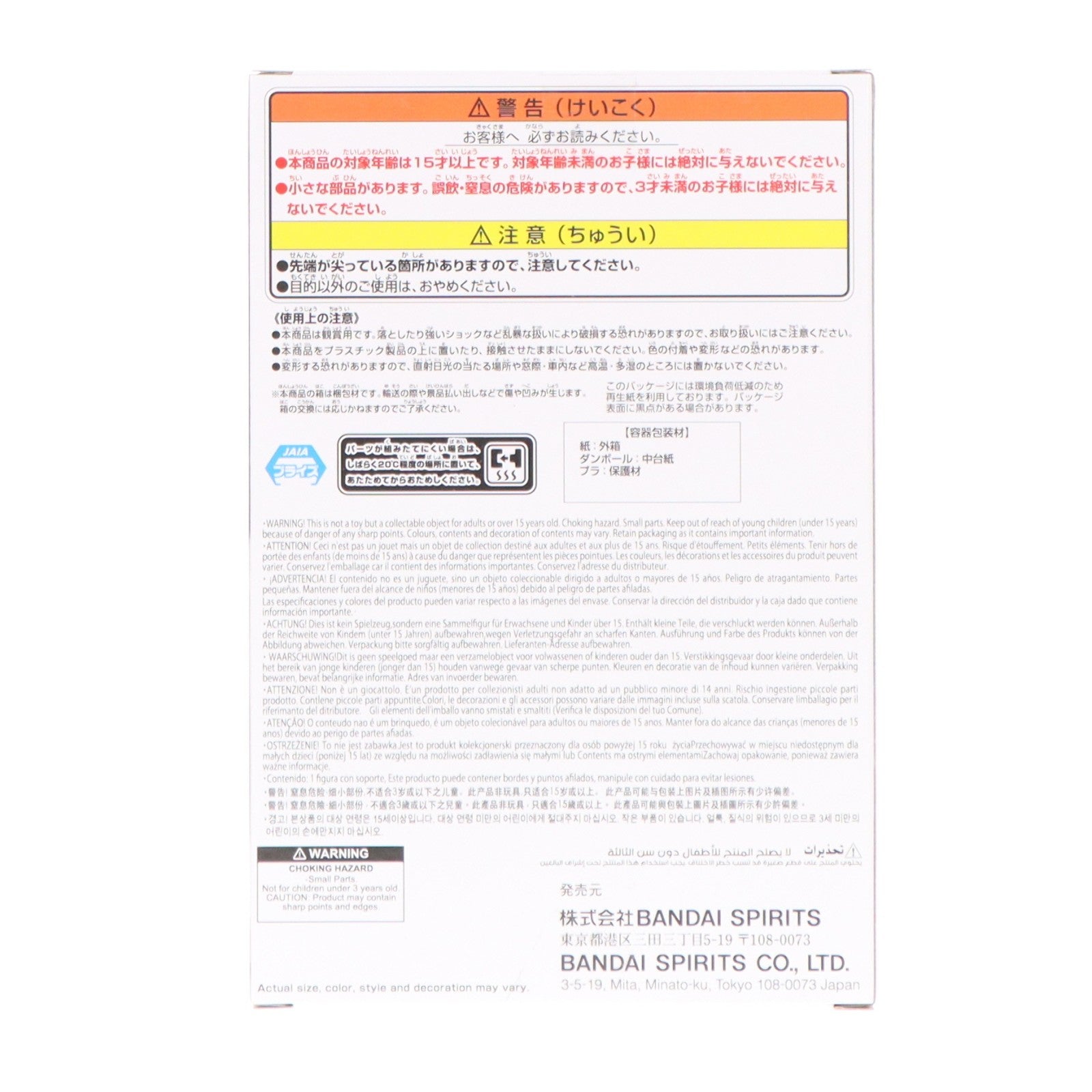 【中古即納】[FIG] ゴン=フリークス HUNTER×HUNTER フィギュア-ゴン-G.I.編 プライズ(2774364) バンプレスト(20260318)