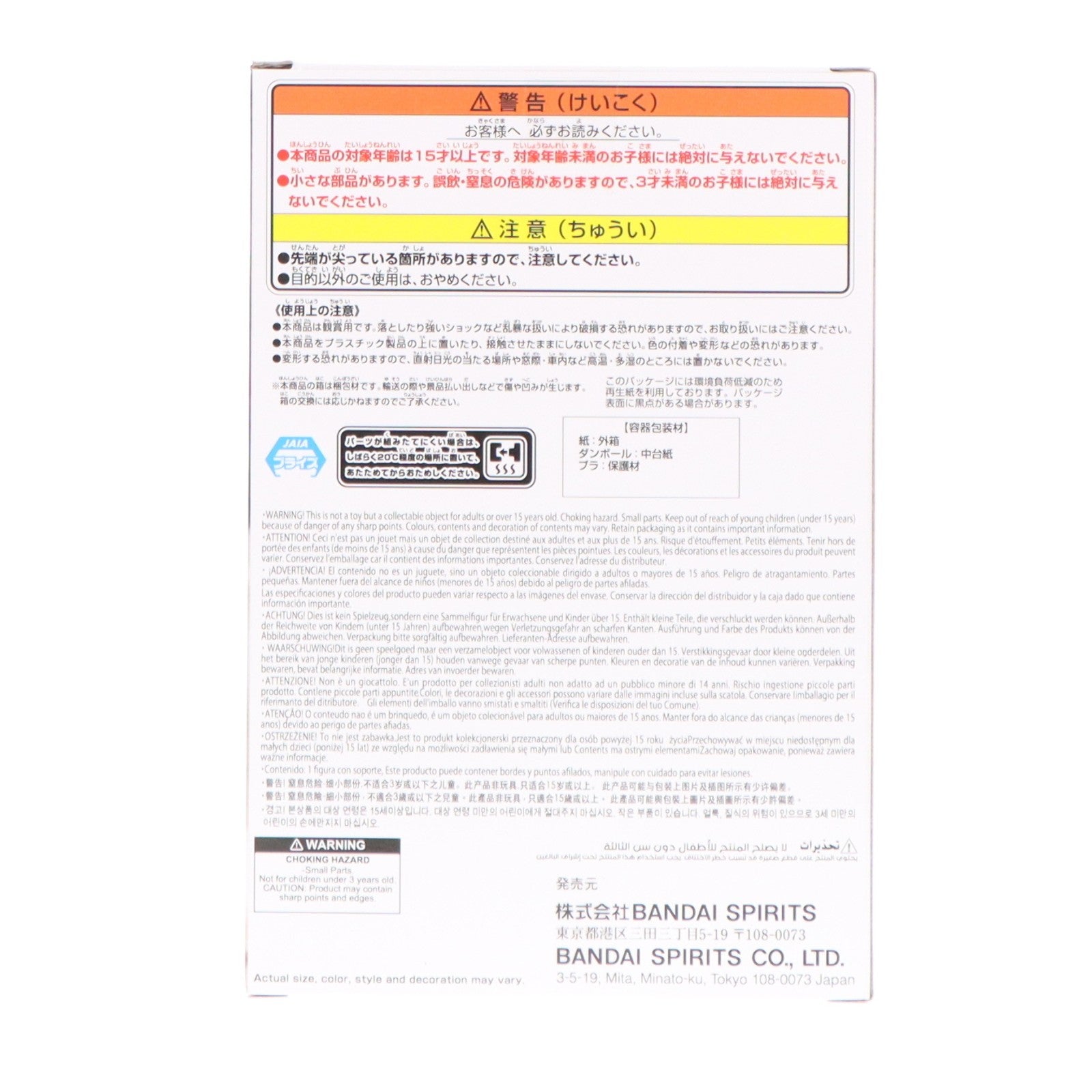 【中古即納】[FIG] ヒソカ=モロウ HUNTER×HUNTER フィギュア-ヒソカ-G.I.編 プライズ(2774368) バンプレスト(20260318)