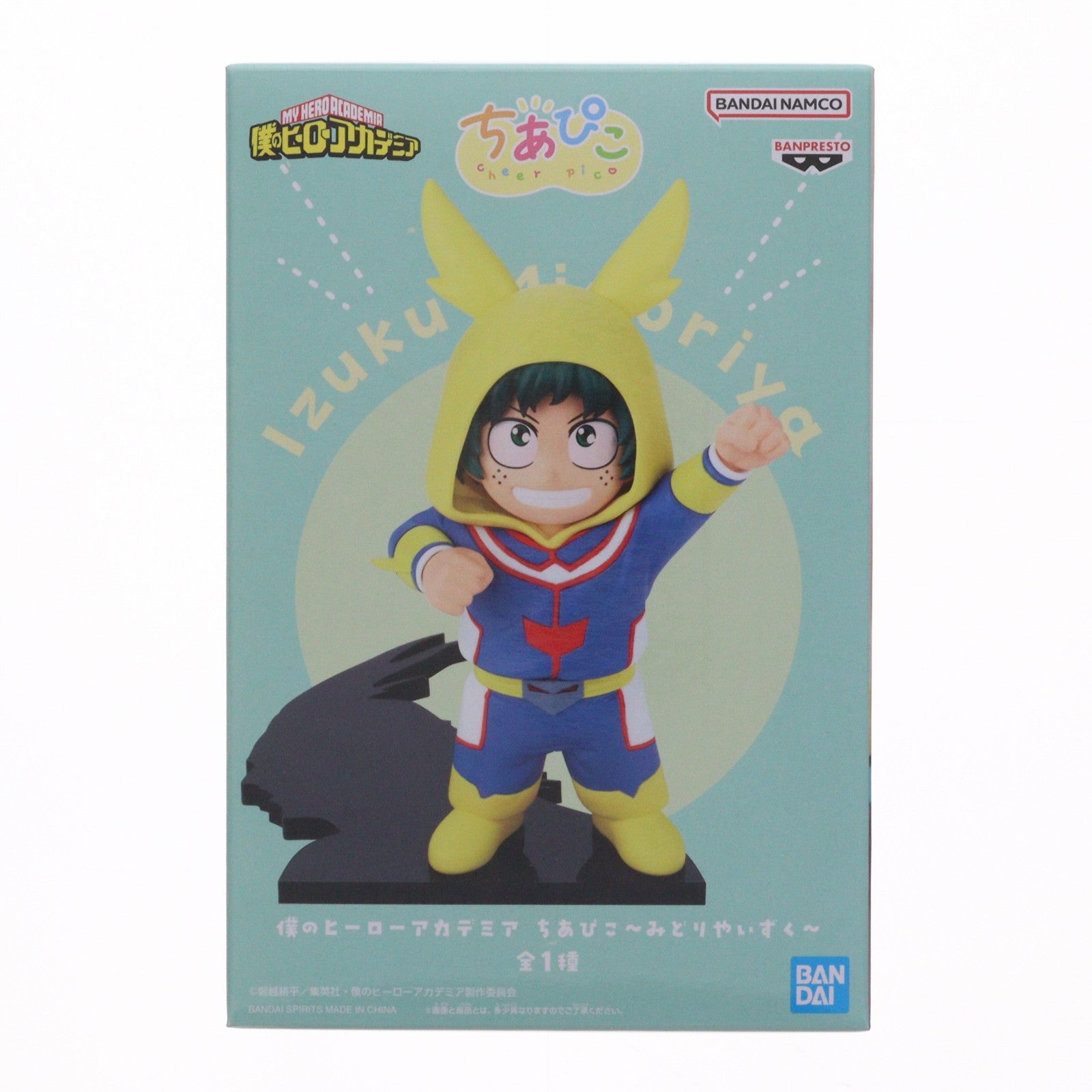 【中古即納】[FIG] 緑谷出久(みどりやいずく) 僕のヒーローアカデミア ちあぴこ～みどりやいずく～ フィギュア プライズ(2775408) バンプレスト(20251203)