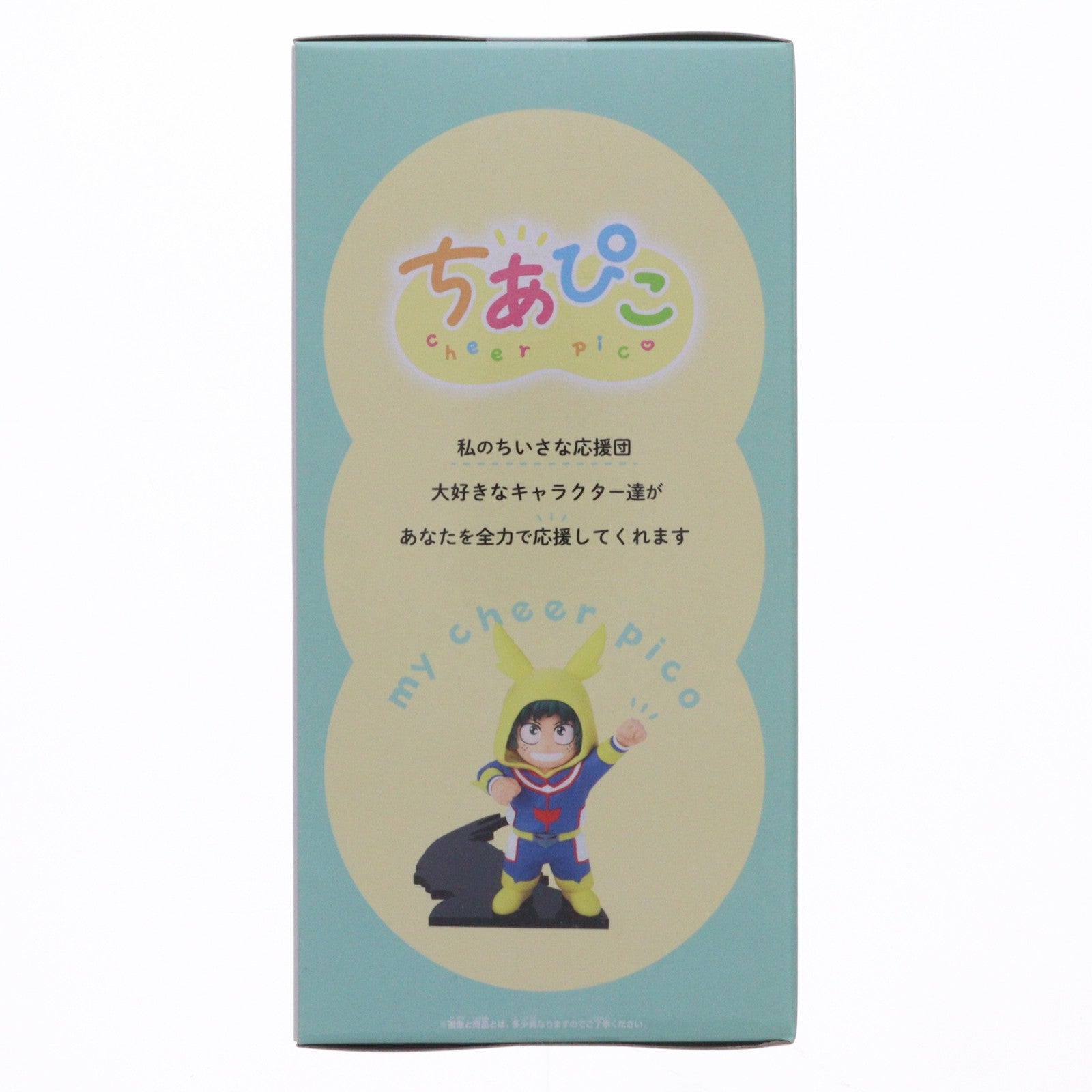 【中古即納】[FIG] 緑谷出久(みどりやいずく) 僕のヒーローアカデミア ちあぴこ～みどりやいずく～ フィギュア プライズ(2775408) バンプレスト(20251203)