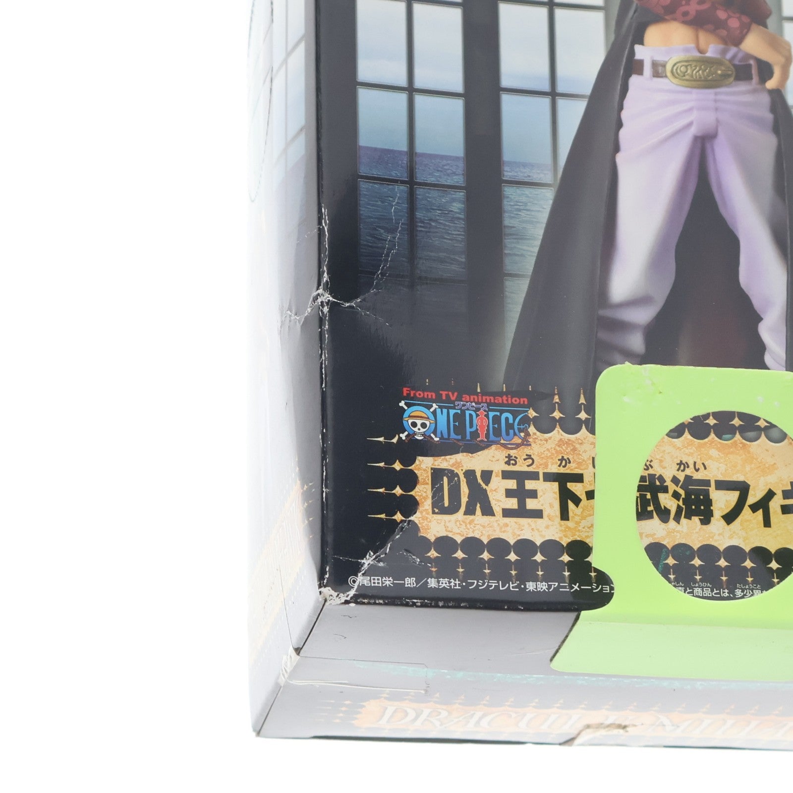 【中古即納】[FIG] ジュラキュール・ミホーク DX王下七武海フィギュアvol.3 ONE PIECE(ワンピース) プライズ(46980) バンプレスト(20101031)