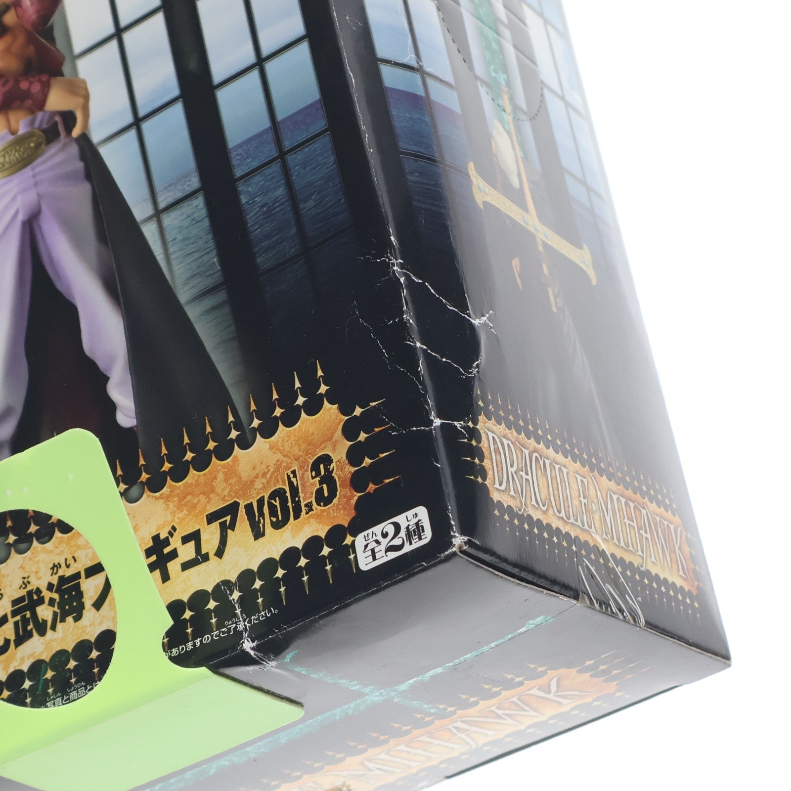 【中古即納】[FIG] ジュラキュール・ミホーク DX王下七武海フィギュアvol.3 ONE PIECE(ワンピース) プライズ(46980) バンプレスト(20101031)
