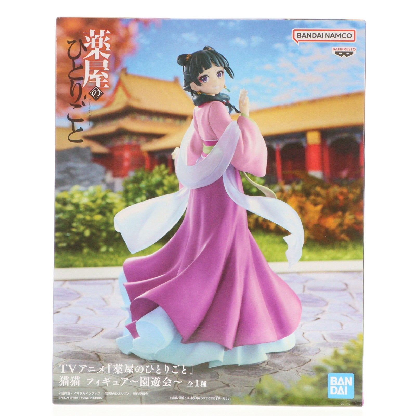 【中古即納】[FIG] 猫猫(まおまお) 薬屋のひとりごと 猫猫 フィギュア～園遊会～ プライズ(2760345) バンプレスト(20260115)