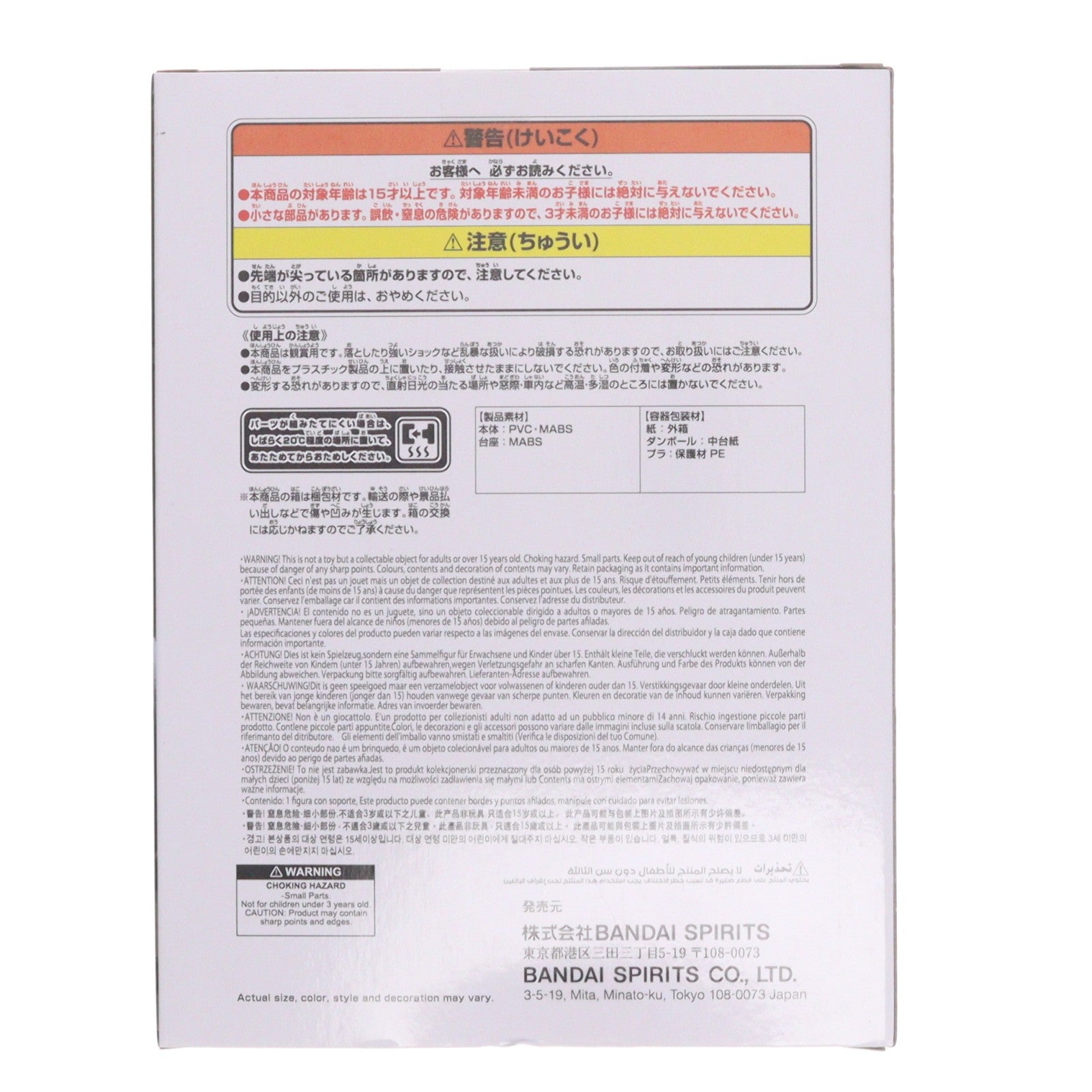 【中古即納】[FIG] 緑谷出久(みどりやいずく) 僕のヒーローアカデミア THE AMAZING HEROE-DX-IZUKU MIDORIYA OVERLAY フィギュア プライズ(2773228) バンプレスト(20251127)