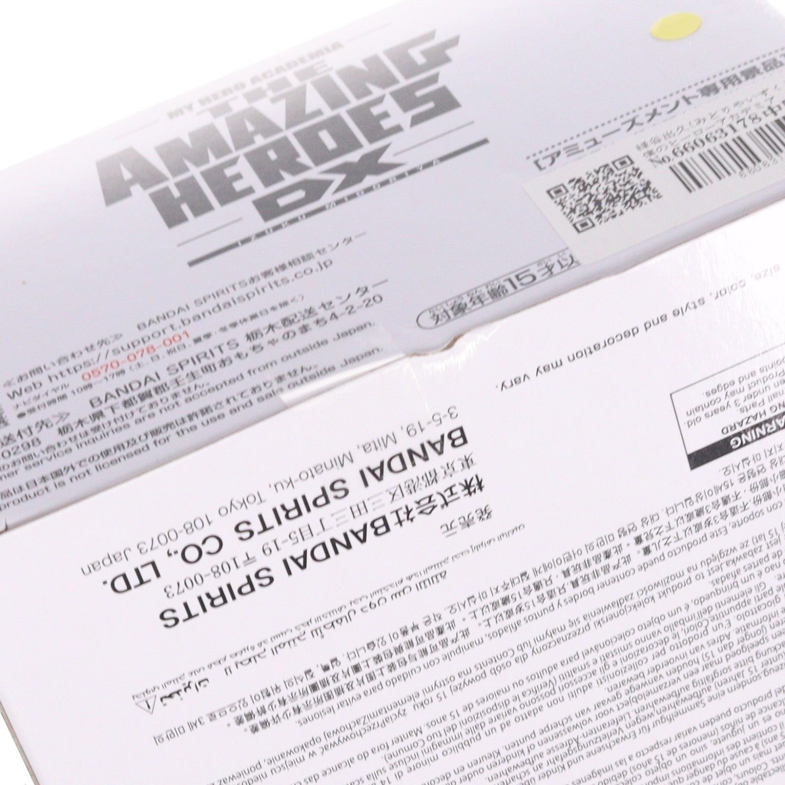 【中古即納】[FIG] 緑谷出久(みどりやいずく) 僕のヒーローアカデミア THE AMAZING HEROE-DX-IZUKU MIDORIYA OVERLAY フィギュア プライズ(2773228) バンプレスト(20251127)