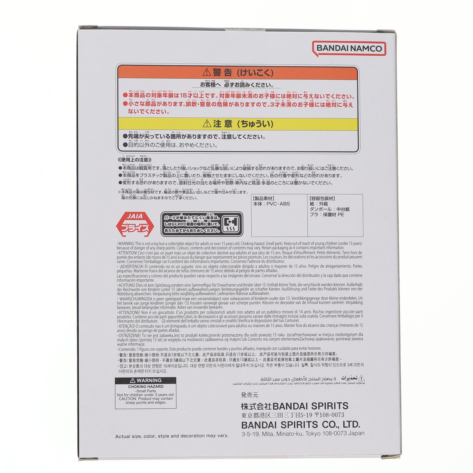 【中古即納】[FIG] クリリン ドラゴンボール History Box クリリン DRAGON BALL フィギュア プライズ(2762952) バンプレスト(20251107)
