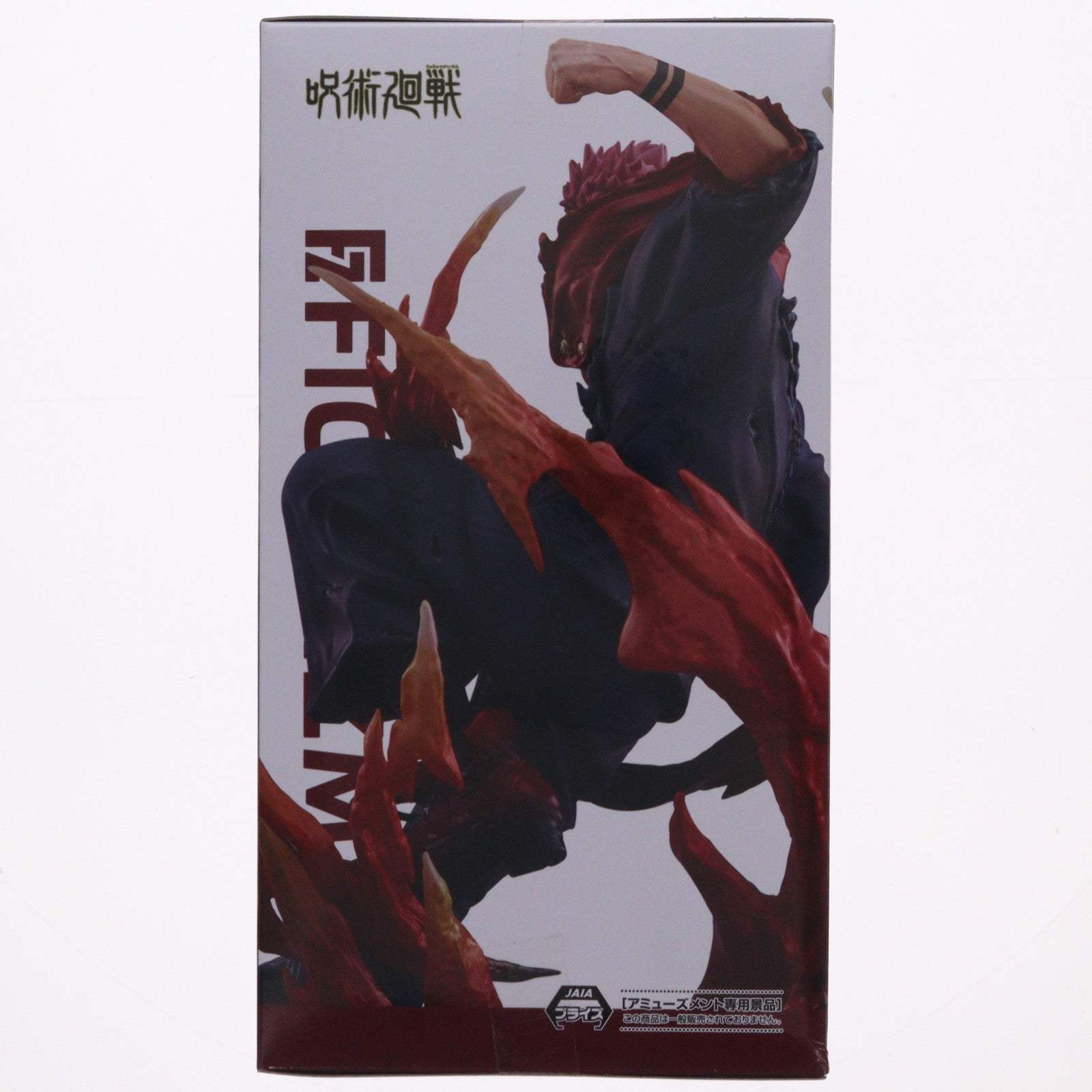 【中古即納】[FIG] 両面宿儺(りょうめんすくな) 呪術廻戦 FIGURIZMα『宿儺』 フィギュア プライズ(1119900) セガ(20260226)