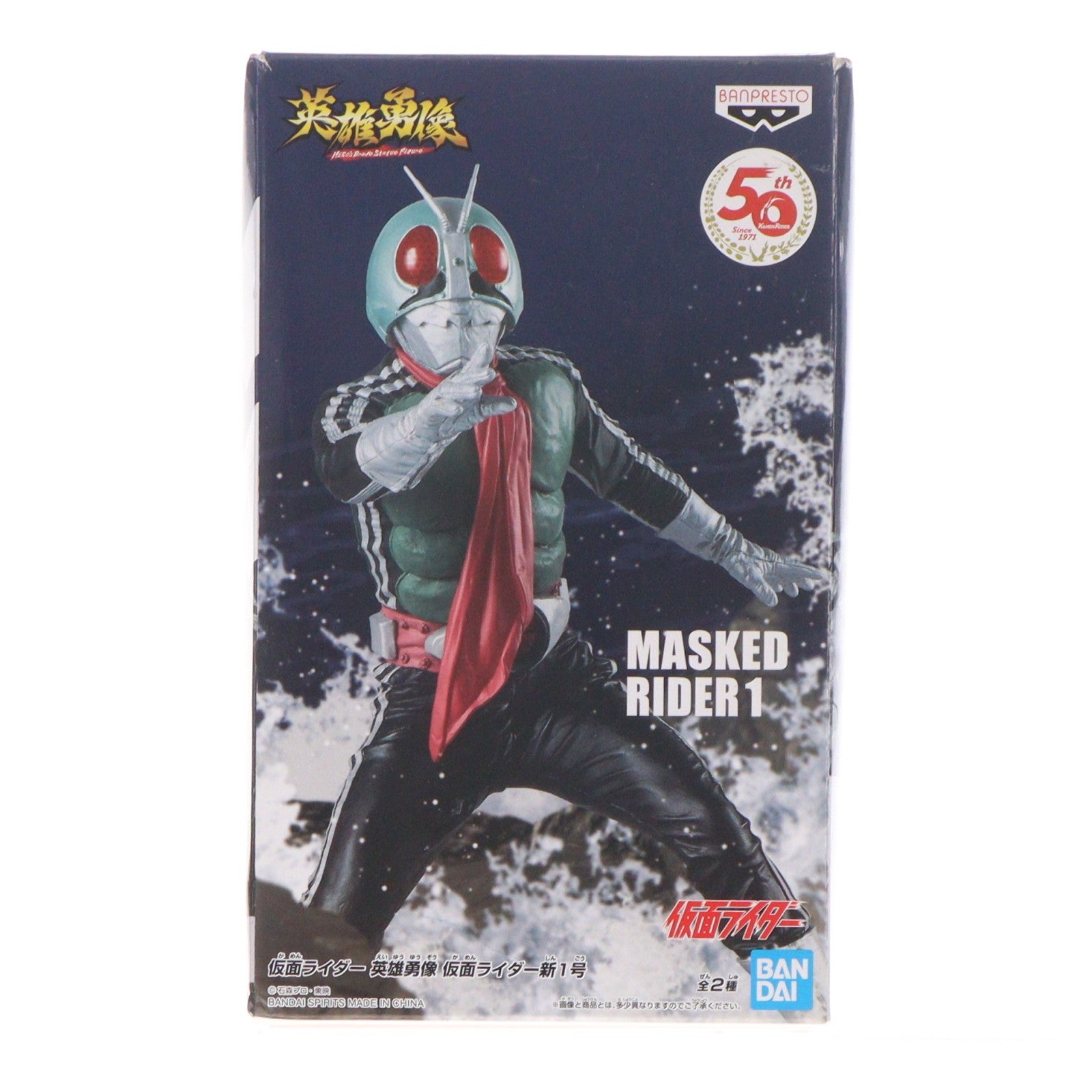 【中古即納】[FIG] 仮面ライダー1号(マスク淡) 英雄勇像 仮面ライダー1号 フィギュア プライズ(82712) バンプレスト(20210131)
