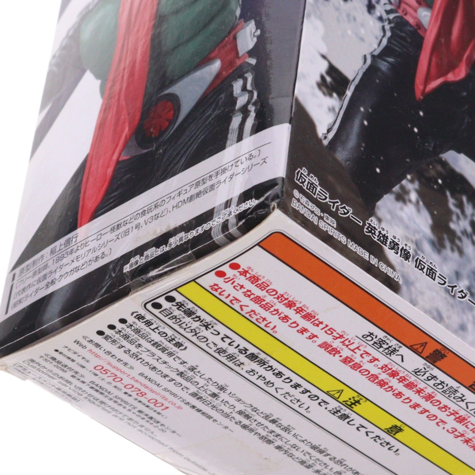 【中古即納】[FIG] 仮面ライダー1号(マスク淡) 英雄勇像 仮面ライダー1号 フィギュア プライズ(82712) バンプレスト(20210131)