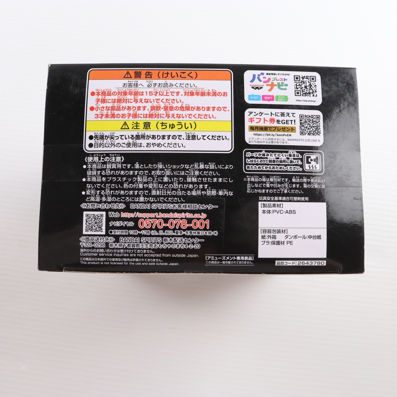 【中古即納】[FIG] サンジ ワンピース KING OF ARTIST THE SANJI-ワノ国- ONE PIECE フィギュア プライズ(2643780) バンプレスト(20230331)