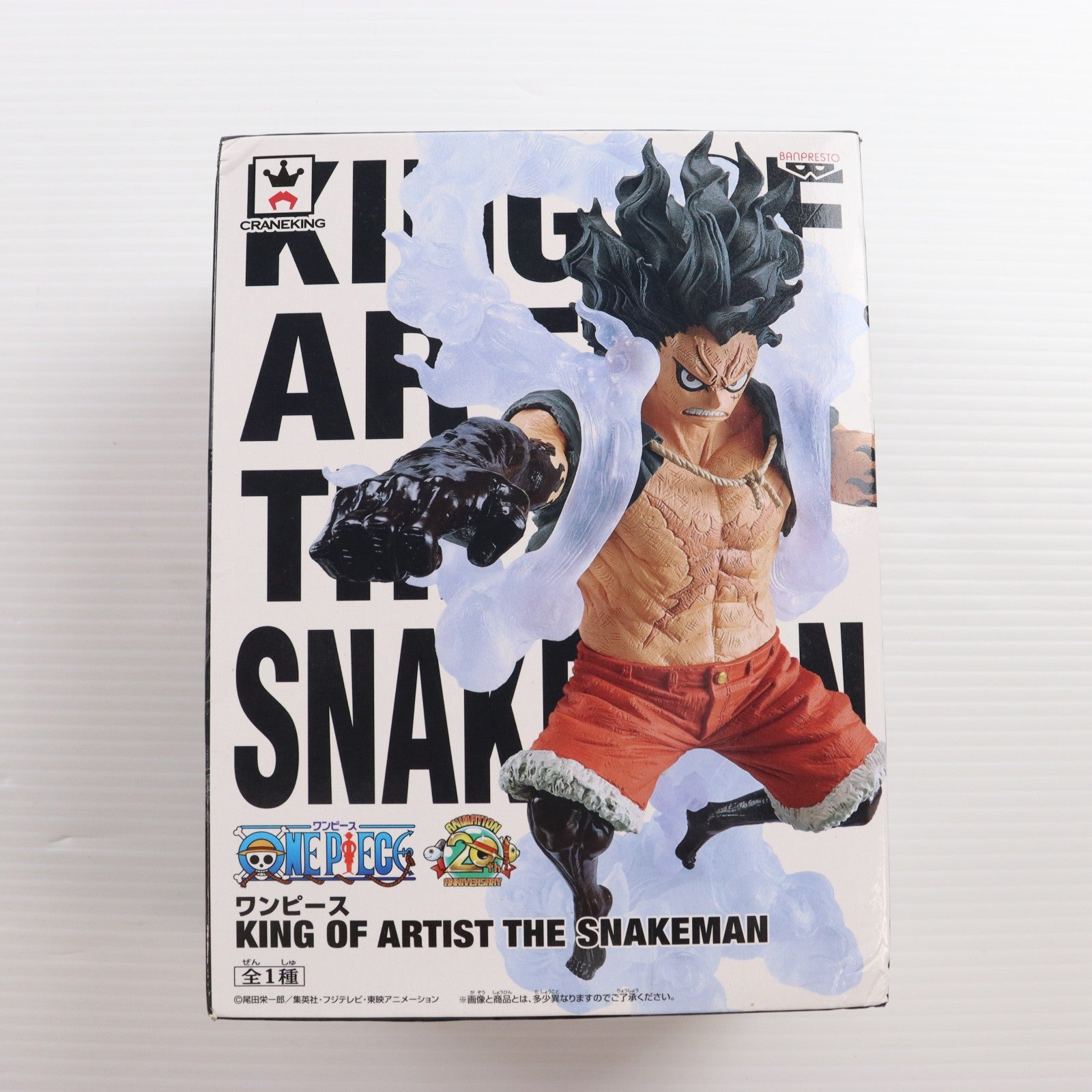 【中古即納】[FIG] モンキー・D・ルフィ ワンピース KING OF ARTIST THE SNAKEMAN ONE PIECE フィギュア プライズ(39265) バンプレスト(20190420)