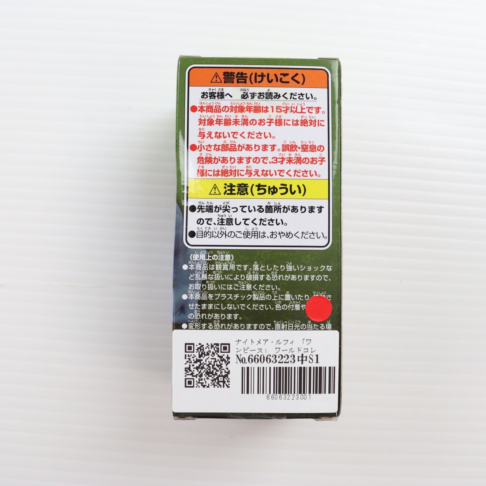 【中古即納】[FIG] ナイトメア・ルフィ ワンピース ワールドコレクタブルフィギュア -トレジャーラリーIII- パンダマンVer. ONE PIECE プライズ(38998) バンプレスト(20181231)