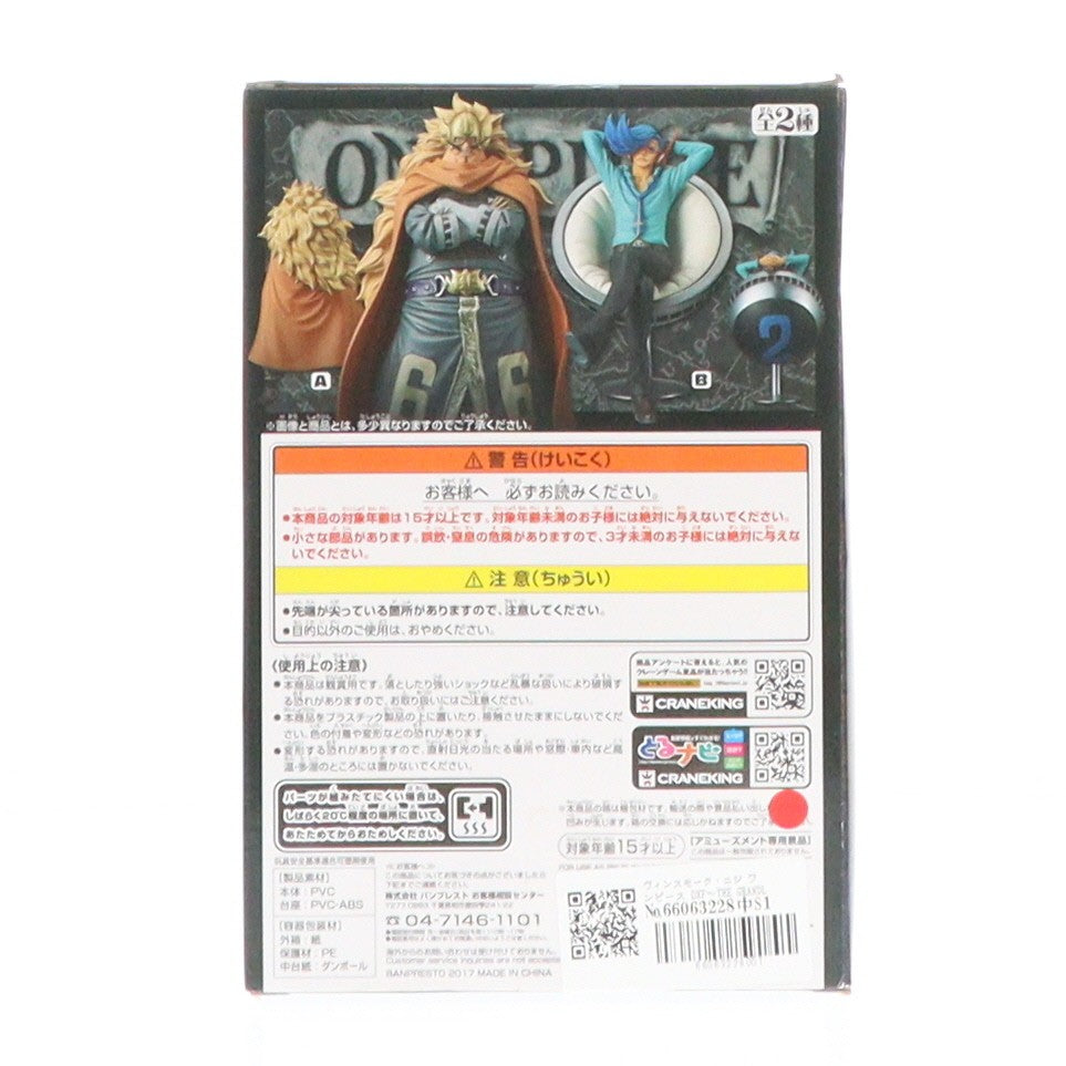 【中古即納】[FIG] ヴィンスモーク・ニジ ワンピース DXF～THE GRANDLINE SERIES～VINSMOKE FAMILY vol.5 ONE PIECE フィギュア プライズ(37709) バンプレスト(20170926)