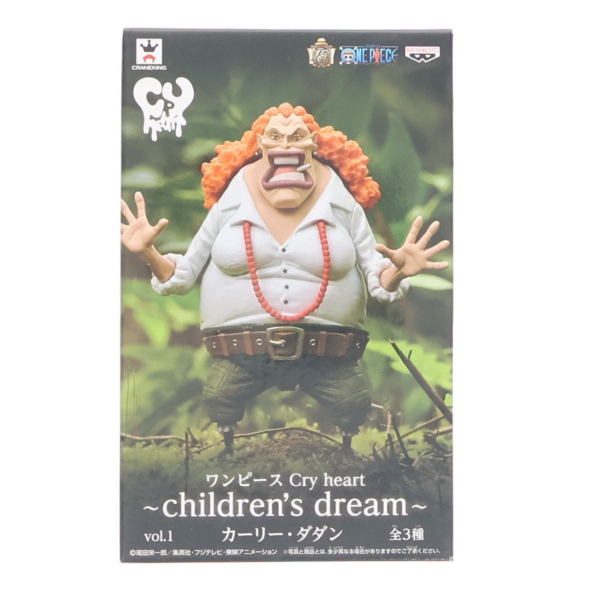 【中古即納】[FIG] カーリー・ダダン ワンピース Cry heart～Chirdren's dream～vol.1 ONE PIECE フィギュア プライズ(48973) バンプレスト(20140610)