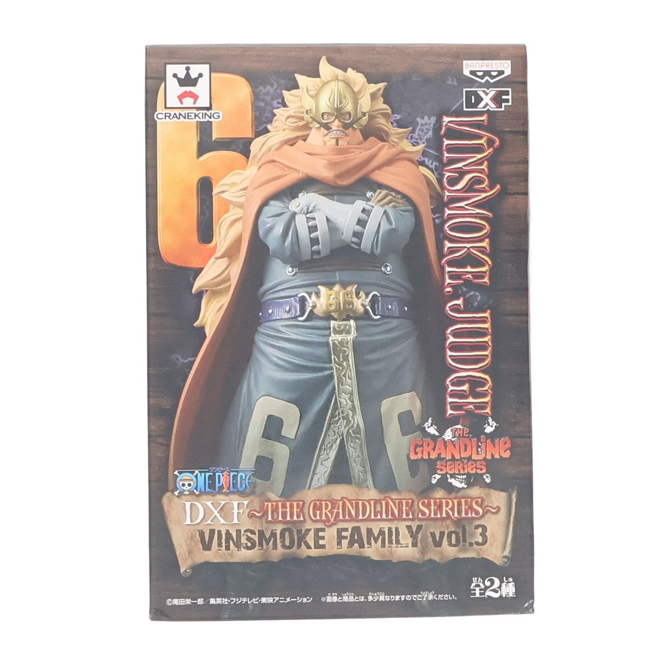 【中古即納】[FIG] ヴィンスモーク・ジャッジ DXF～THE GRANDLINE SERIES～VINSMOKE FAMILY vol.3 ONE PIECE(ワンピース) フィギュア プライズ(37581) バンプレスト(20170803)