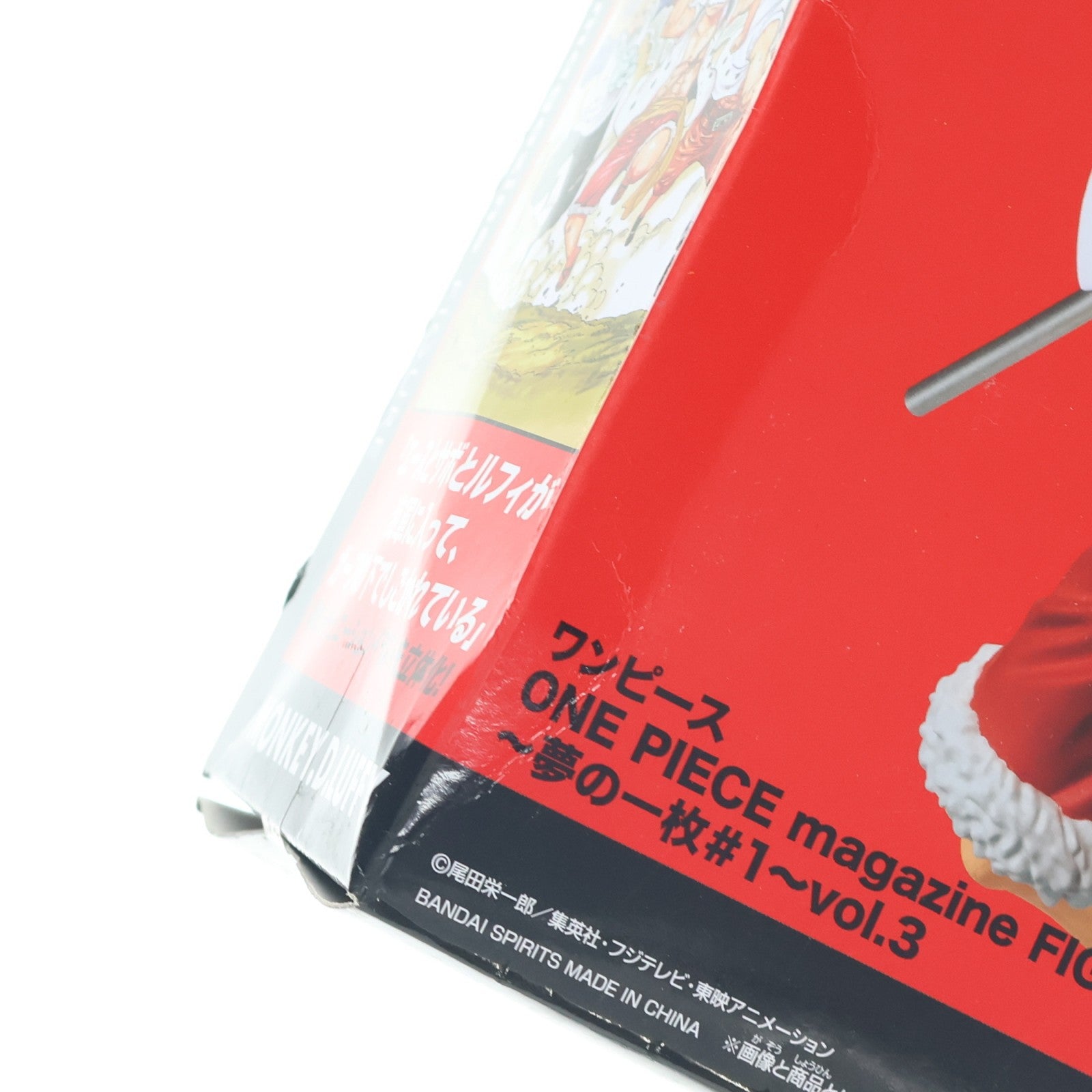 【中古即納】[FIG] モンキー・D・ルフィ ワンピース ONE PIECE magazine FIGURE～夢の一枚#1～vol.3 フィギュア プライズ(82188) バンプレスト(20200630)