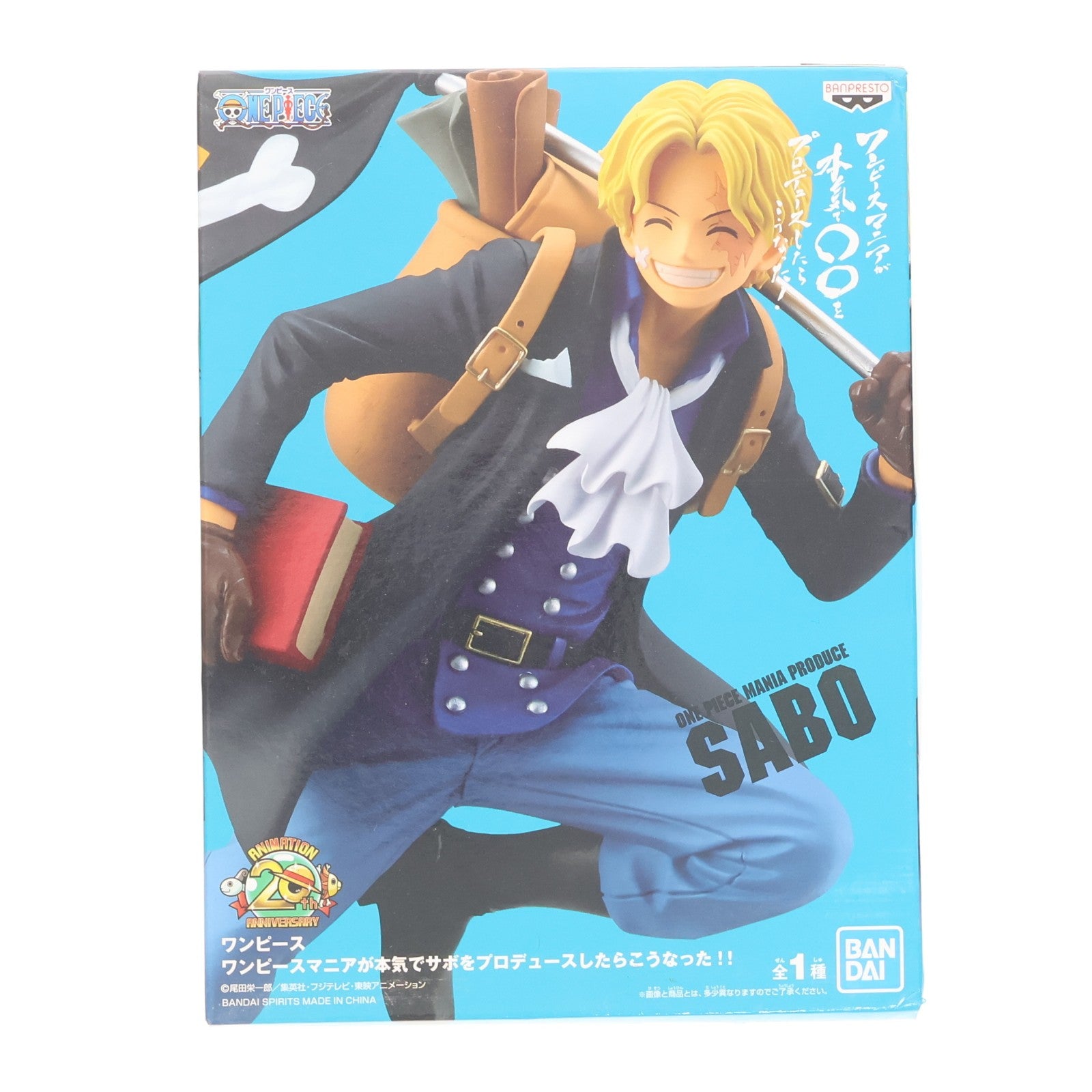 【中古即納】[FIG] サボ ワンピースマニアが本気でサボをプロデュースしたらこうなった!! ONE PIECE(ワンピース) フィギュア プライズ(39951) バンプレスト(20191220)