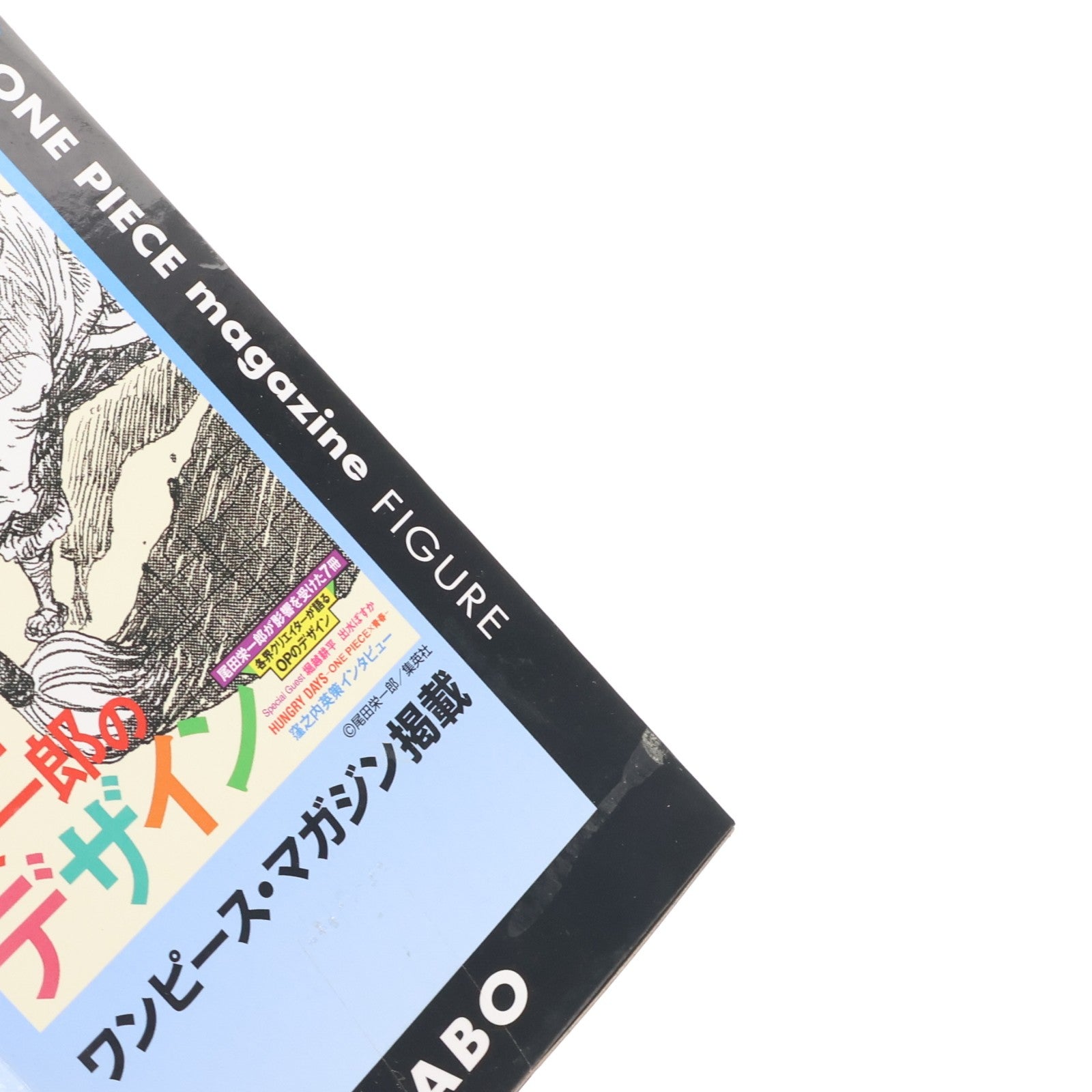 【中古即納】[FIG] サボ ワンピース ONE PIECE magazine FIGURE～夢の一枚#2～ vol.2 ONE PIECE フィギュア プライズ(2545674) バンプレスト(20210731)