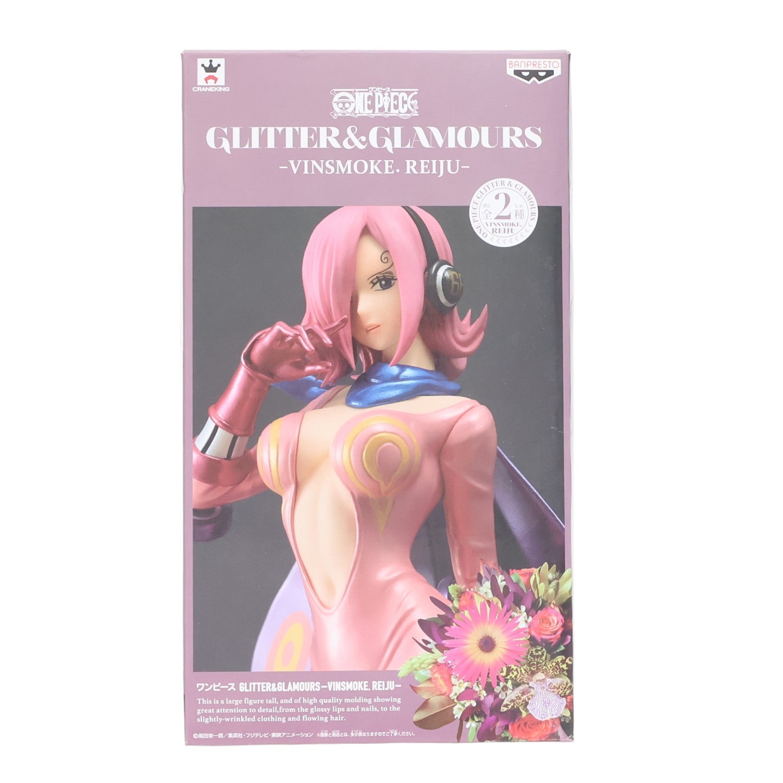 【中古即納】[FIG] ヴィンスモーク・レイジュ(パールカラーver.) ワンピース GLITTER&GLAMOURS -VINSMOKE.REIJU- ONE PIECE フィギュア プライズ(37528) バンプレスト(20170720)