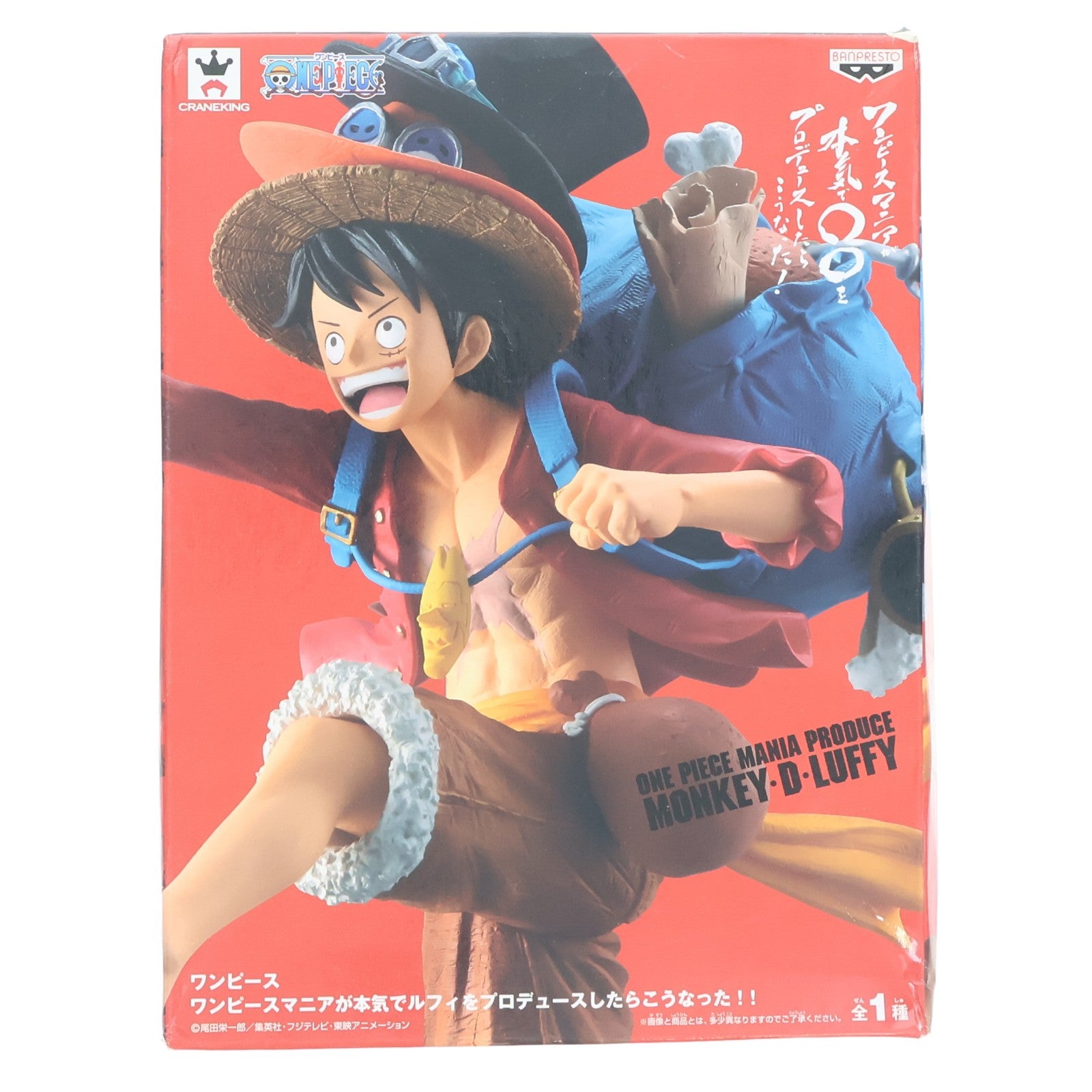 【中古即納】[FIG] モンキー・D・ルフィ ワンピースマニアが本気でルフィをプロデュースしたらこうなった!! ONE PIECE フィギュア プライズ(38740) バンプレスト(20181020)