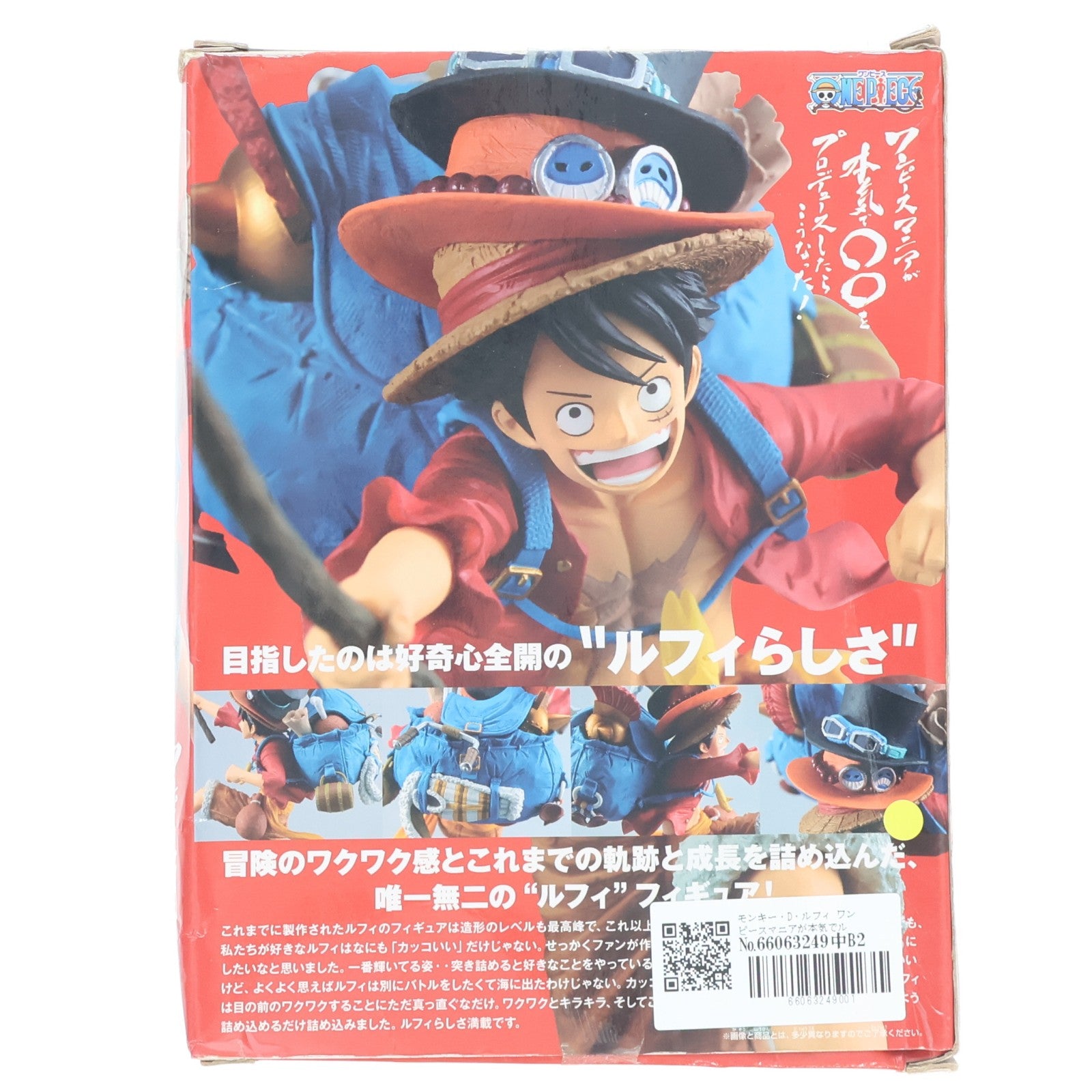 【中古即納】[FIG] モンキー・D・ルフィ ワンピースマニアが本気でルフィをプロデュースしたらこうなった!! ONE PIECE フィギュア プライズ(38740) バンプレスト(20181020)