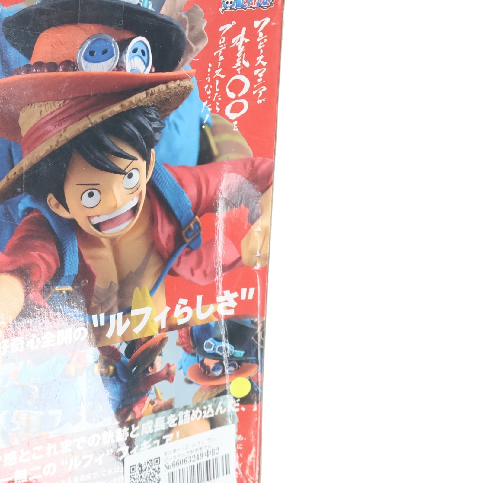 【中古即納】[FIG] モンキー・D・ルフィ ワンピースマニアが本気でルフィをプロデュースしたらこうなった!! ONE PIECE フィギュア プライズ(38740) バンプレスト(20181020)