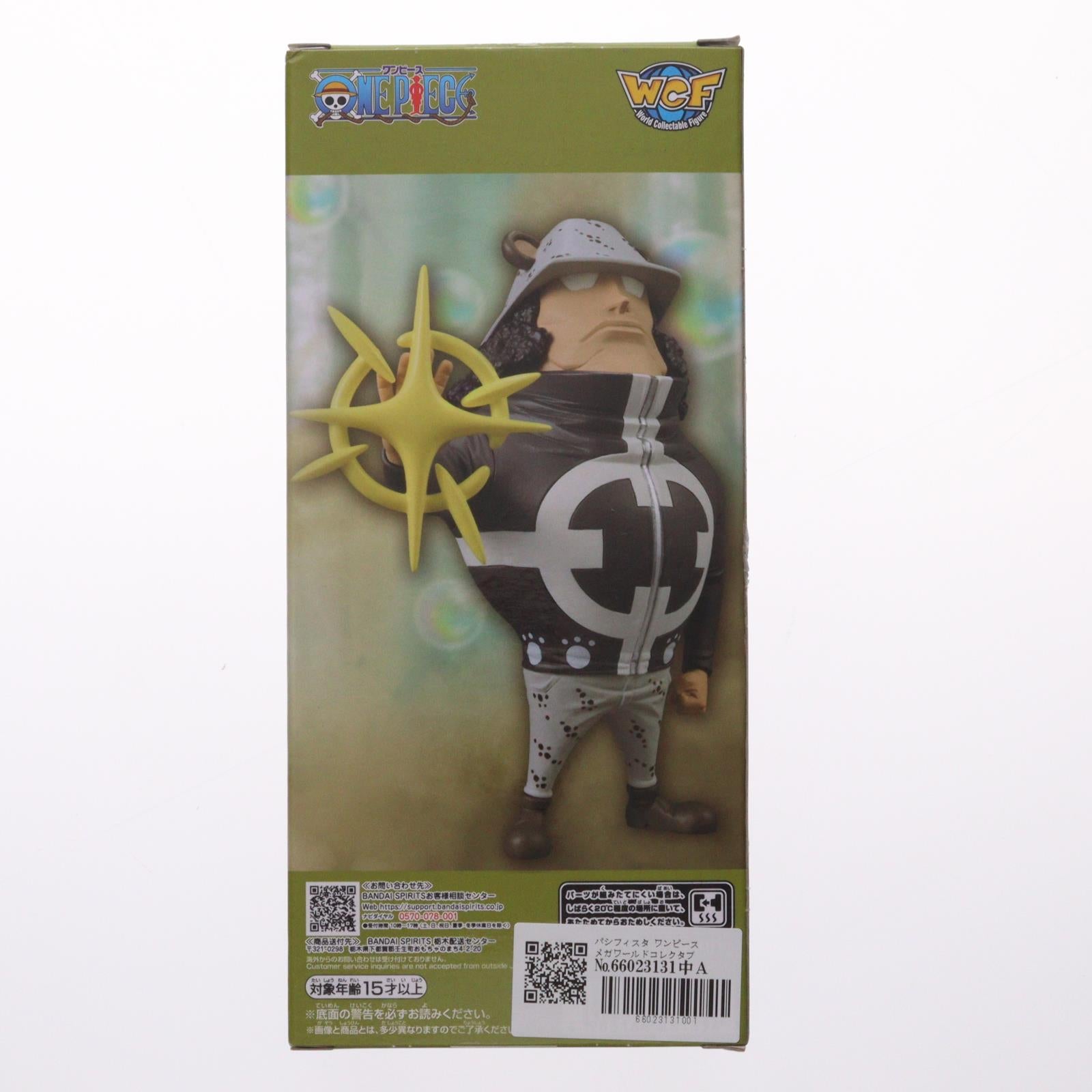 【中古即納】[FIG] パシフィスタ ワンピース メガワールドコレクタブルフィギュア-パシフィスタ- ONE PIECE プライズ(2805729) バンプレスト(20251028)