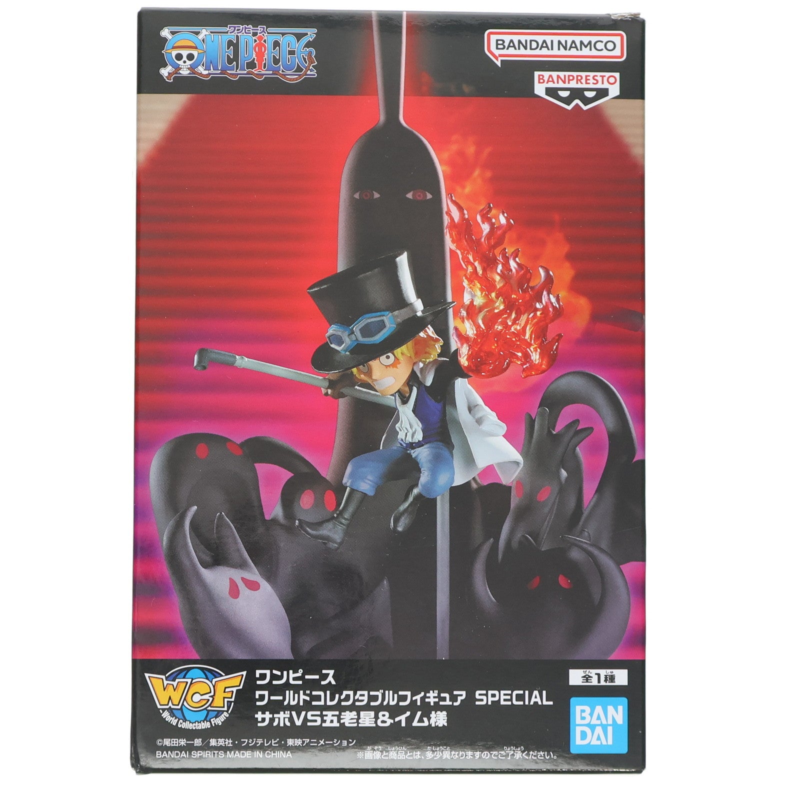 【中古即納】[FIG] サボVS五老星&イム様 ワンピース ワールドコレクタブルフィギュア SPECIAL サボVS五老星&イム様 ONE PIECE プライズ(2776604) バンプレスト(20250604)