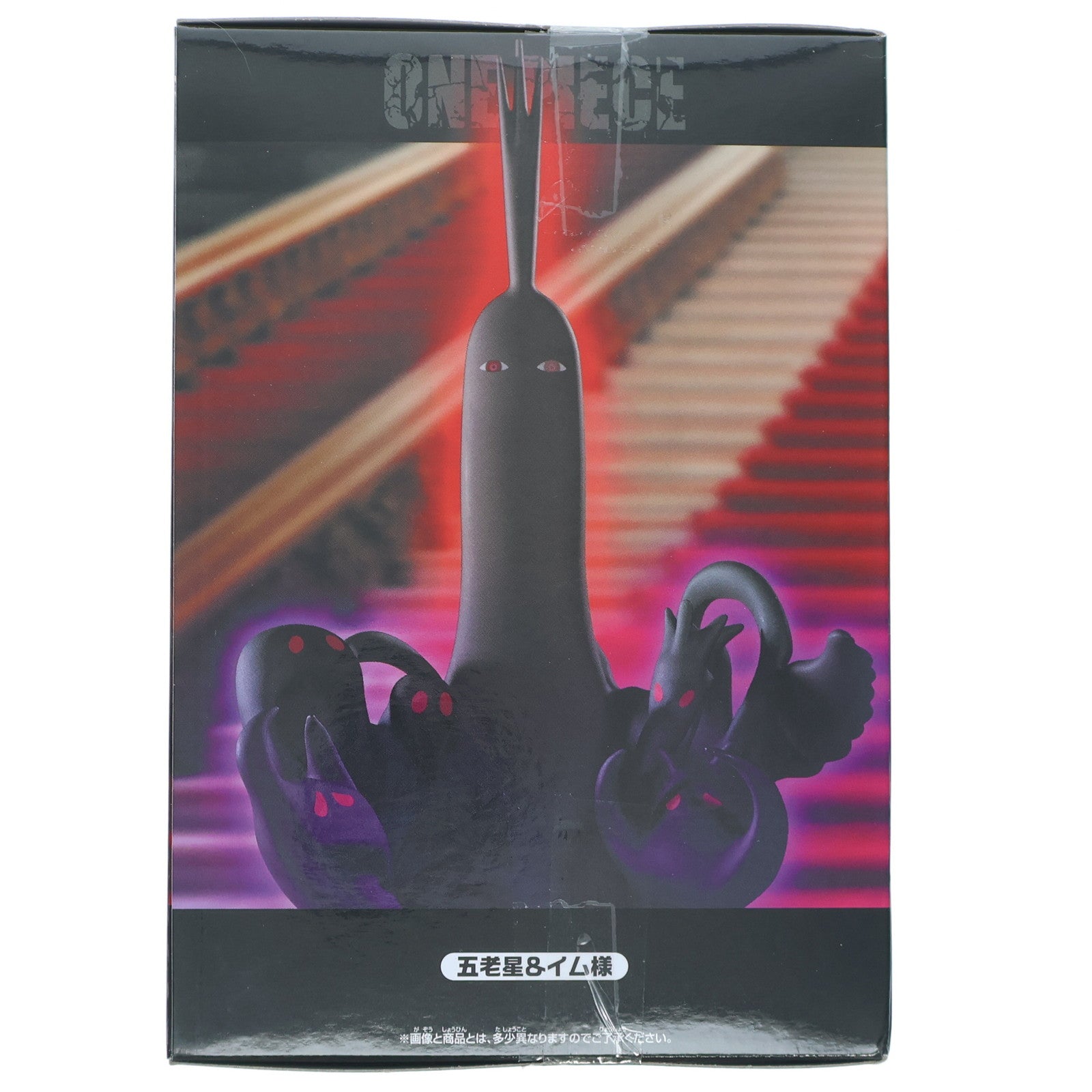 【中古即納】[FIG] サボVS五老星&イム様 ワンピース ワールドコレクタブルフィギュア SPECIAL サボVS五老星&イム様 ONE PIECE プライズ(2776604) バンプレスト(20250604)