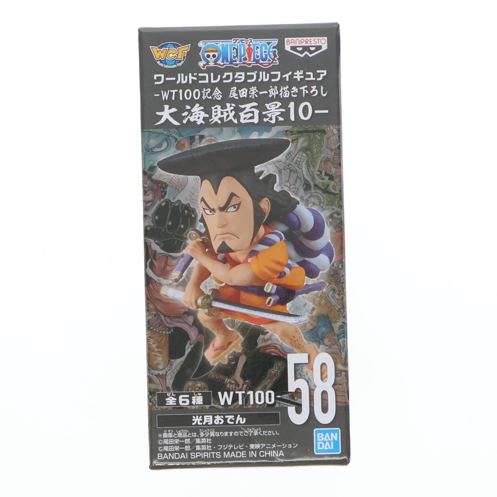 【中古即納】[FIG] 光月おでん ワンピース ワールドコレクタブルフィギュア-WT100記念 尾田栄一郎描き下ろし 大海賊百景10- ONE PIECE プライズ(2583119) バンプレスト(20220831)