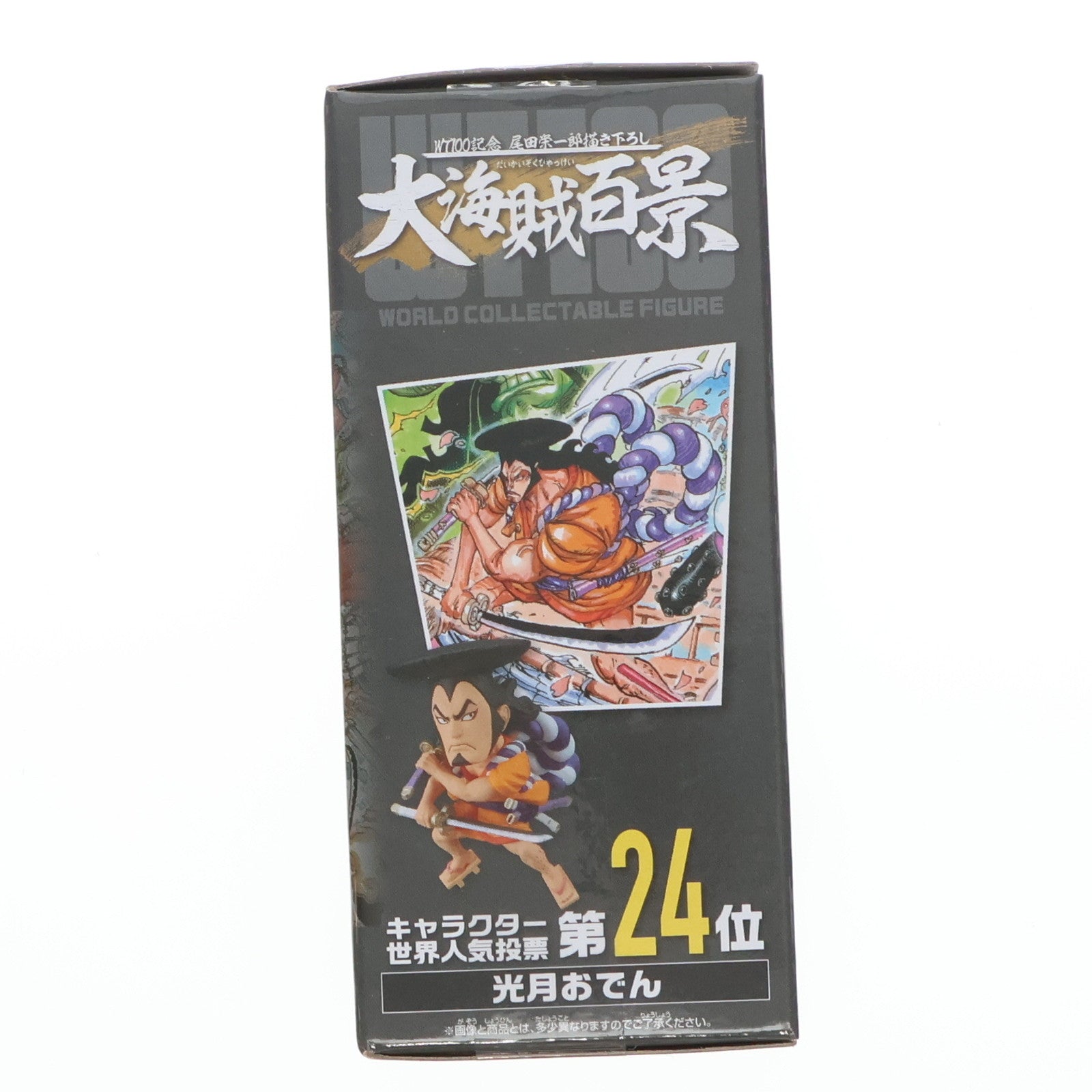 【中古即納】[FIG] 光月おでん ワンピース ワールドコレクタブルフィギュア-WT100記念 尾田栄一郎描き下ろし 大海賊百景10- ONE PIECE プライズ(2583119) バンプレスト(20220831)