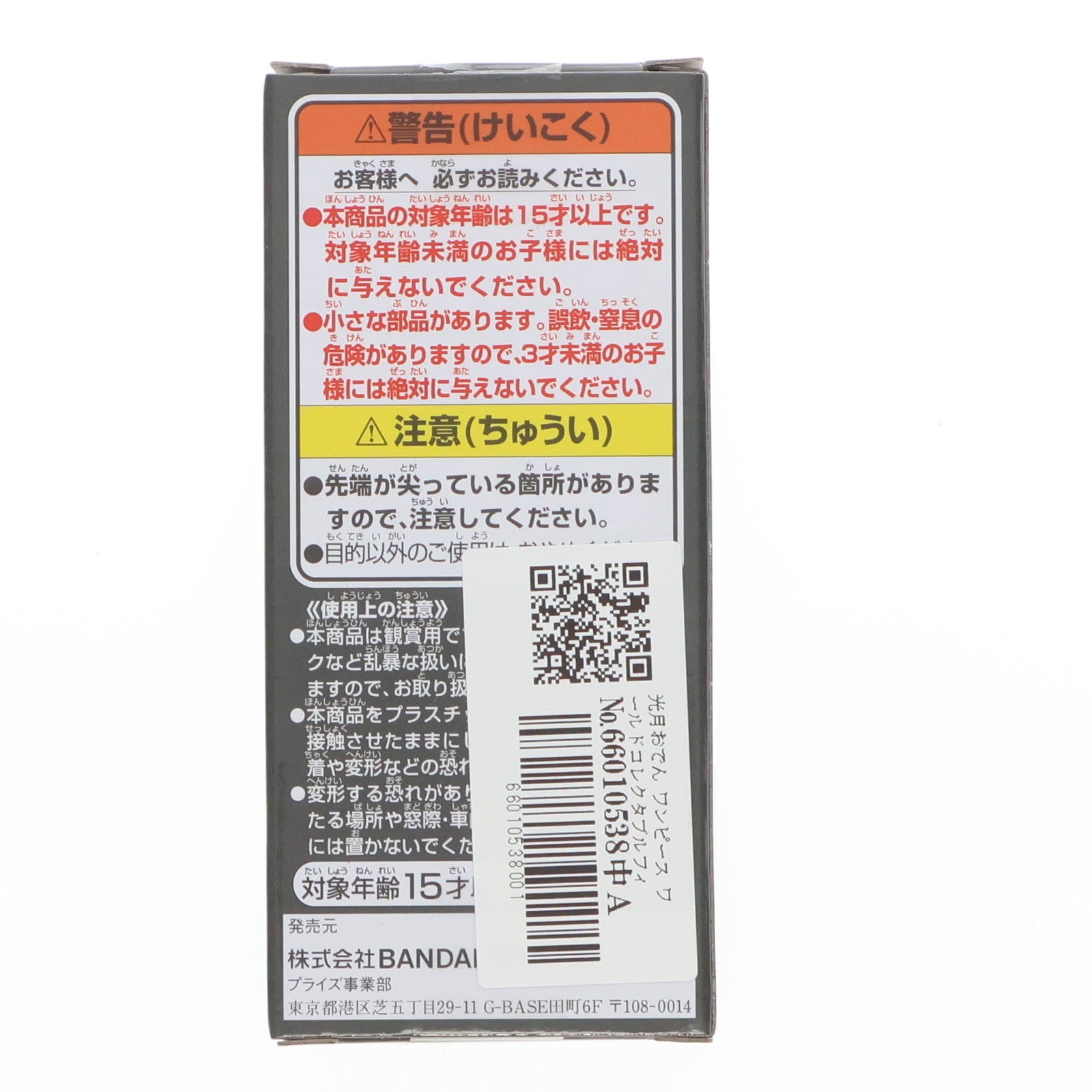 【中古即納】[FIG] 光月おでん ワンピース ワールドコレクタブルフィギュア-WT100記念 尾田栄一郎描き下ろし 大海賊百景10- ONE PIECE プライズ(2583119) バンプレスト(20220831)