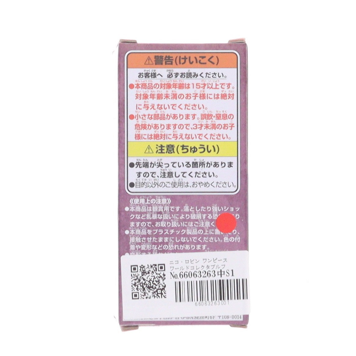 【中古即納】[FIG] ニコ・ロビン ワンピース ワールドコレクタブルフィギュア-ワノ国鬼ヶ島編6- ONE PIECE プライズ(2650627) バンプレスト(20230430)
