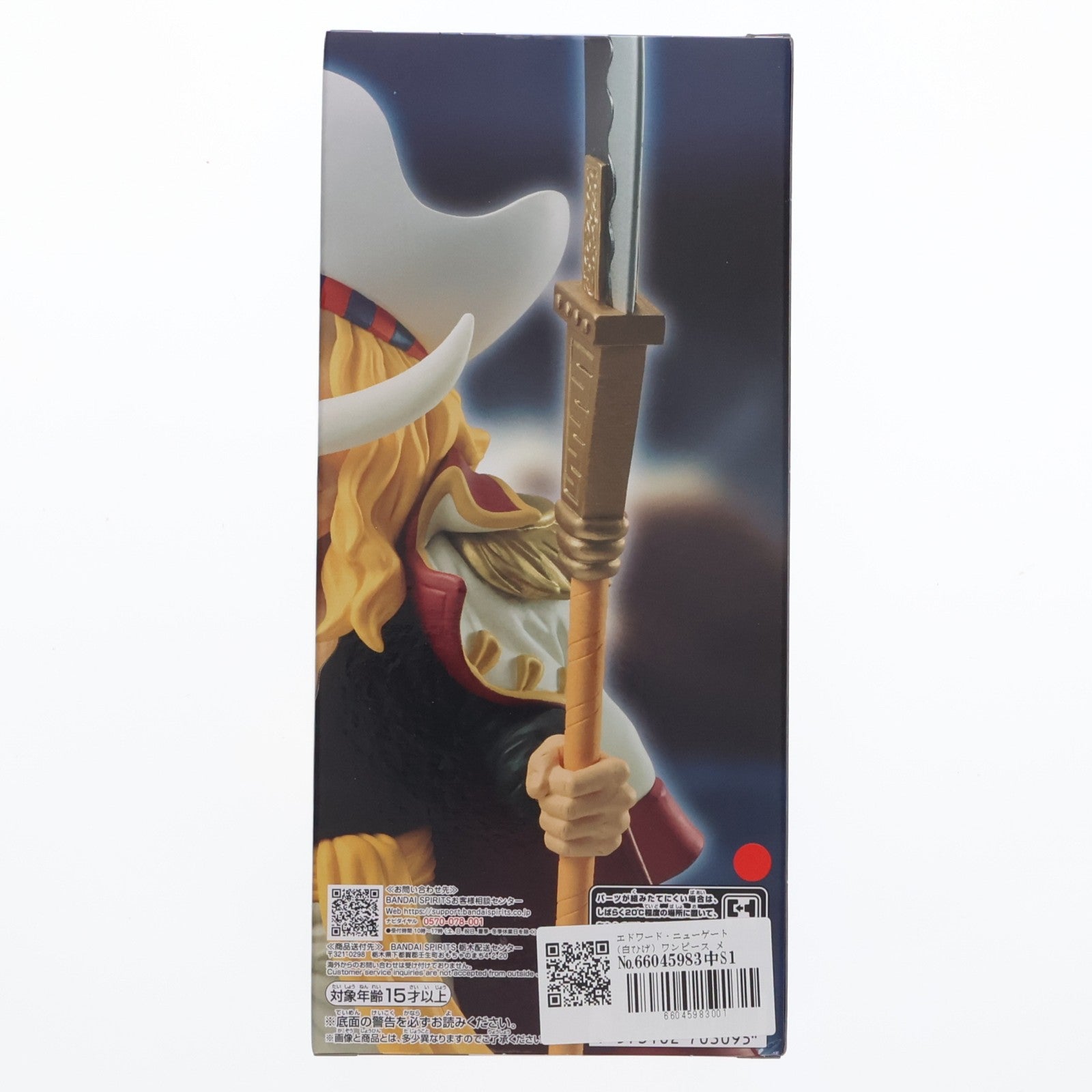 【中古即納】[FIG] エドワード・ニューゲート(白ひげ) ワンピース メガワールドコレクタブルフィギュア-ゴッドバレー事件 エドワード・ニューゲート- ONE PIECE プライズ(2800786) バンプレスト(20260414)