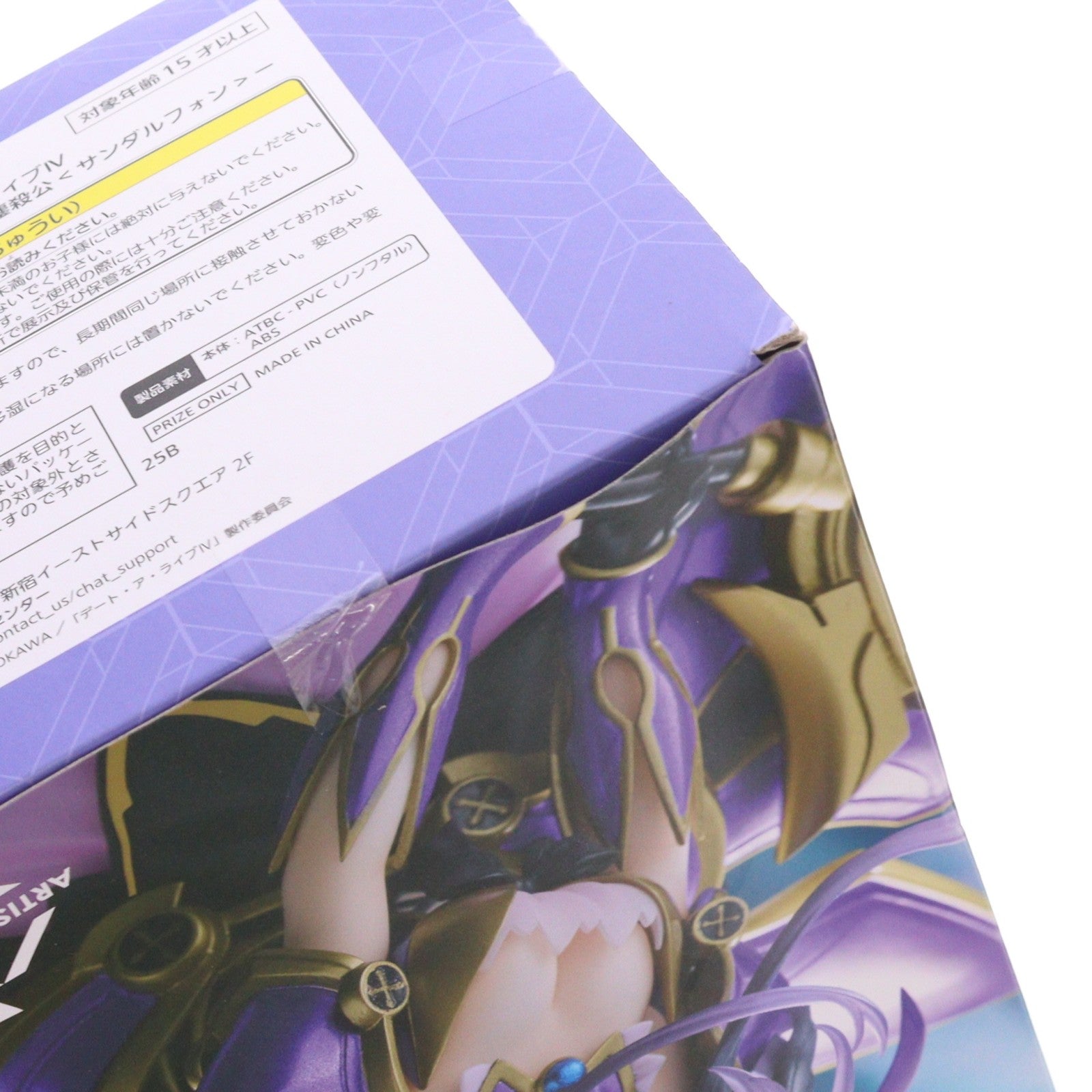 【中古即納】[FIG] 夜刀神十香(やとがみとおか) デート・ア・ライブIV AMP+ フィギュア -鏖殺公『サンダルフォン』- プライズ(451858800) タイトー(20250412)