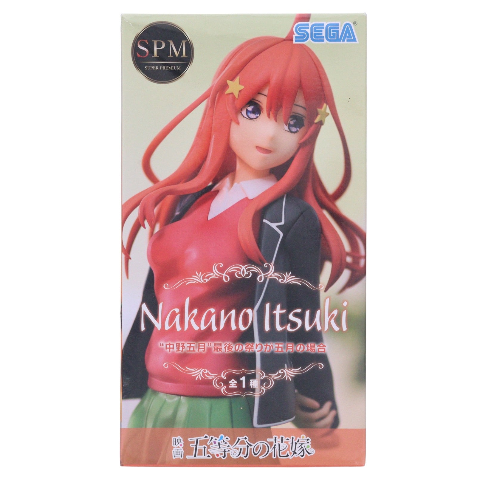 【中古即納】[FIG] 中野五月(なかのいつき) 最後の祭りが五月の場合 スーパープレミアムフィギュア 映画「五等分の花嫁」 プライズ(1065382) セガ(20221231)