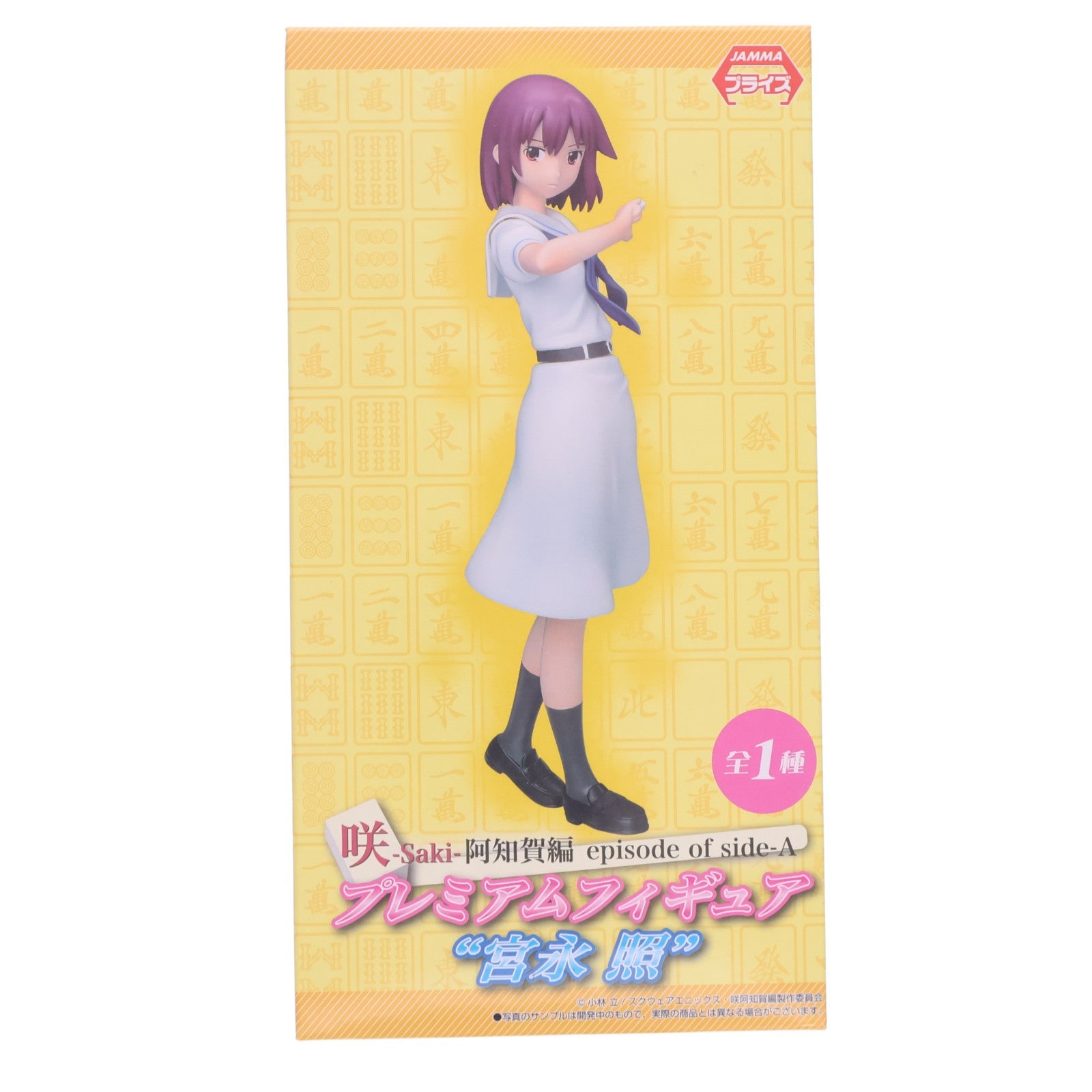 【中古即納】[FIG] 宮永照(みやながてる) 咲-Saki-阿知賀編 episode of side-A プレミアムフィギュア『宮永照』 プライズ(1003895) セガ(20140615)